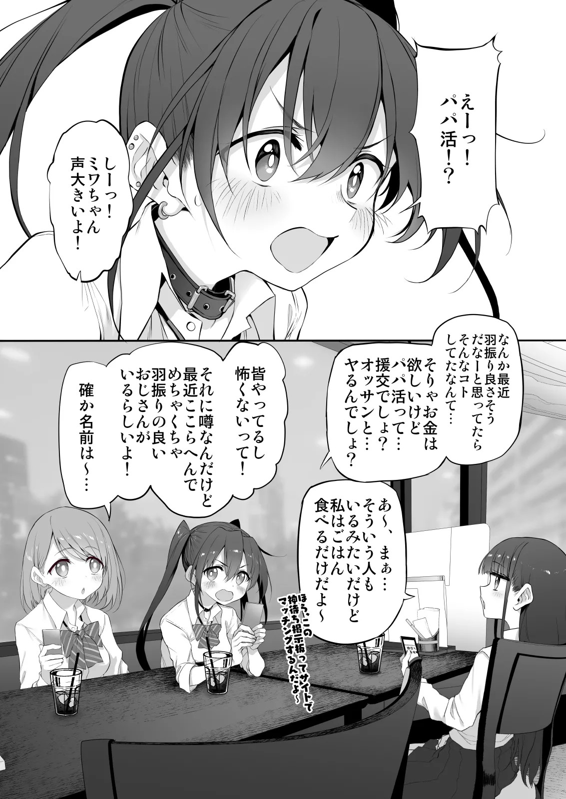 Page 80