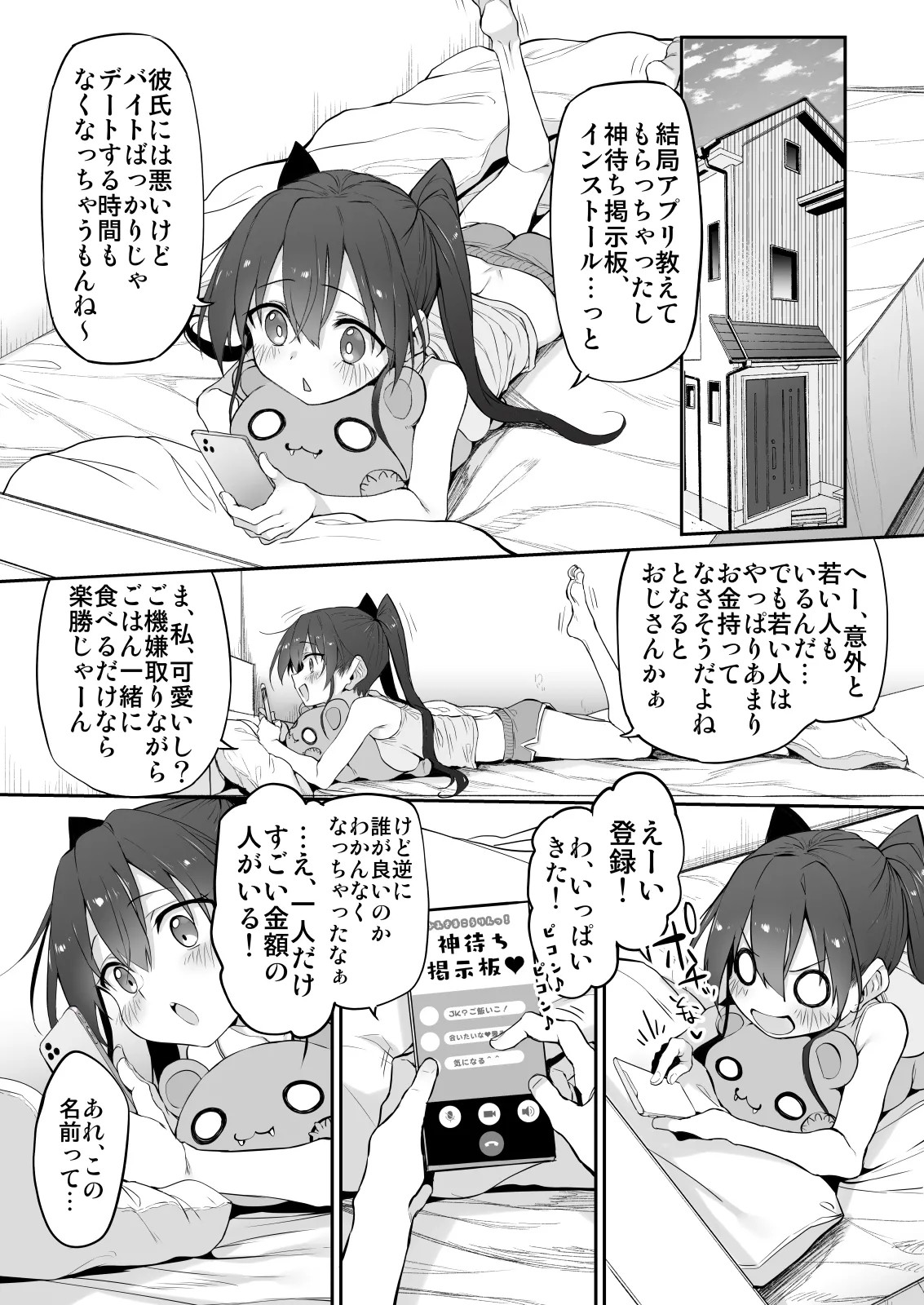 Page 81