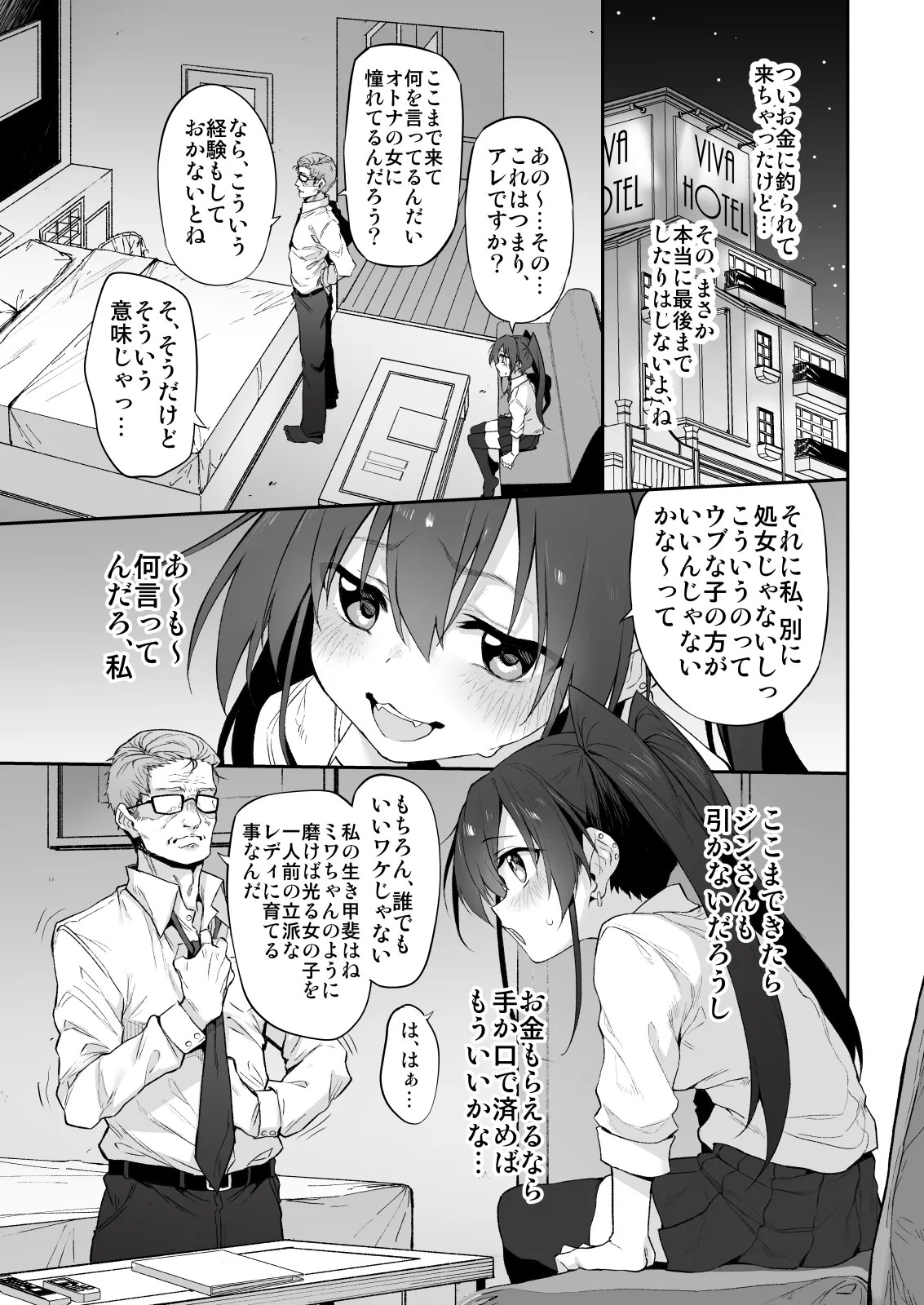 Page 85