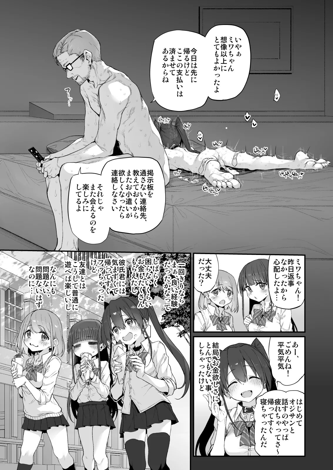 Page 95