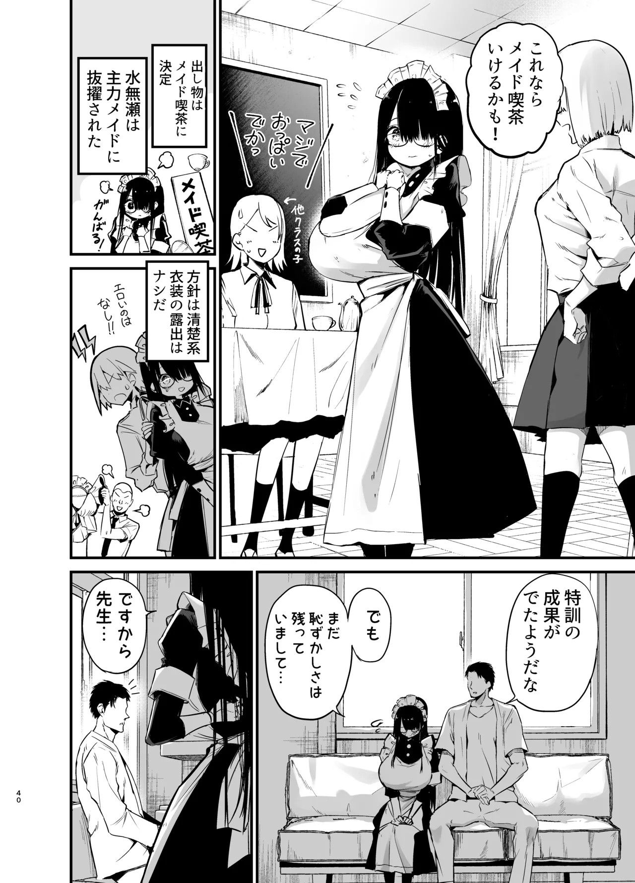 Page 39