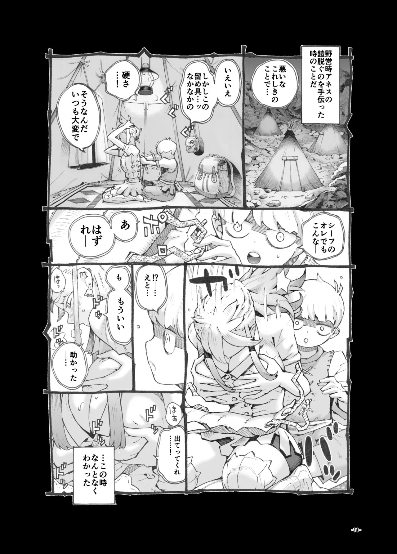Page 11