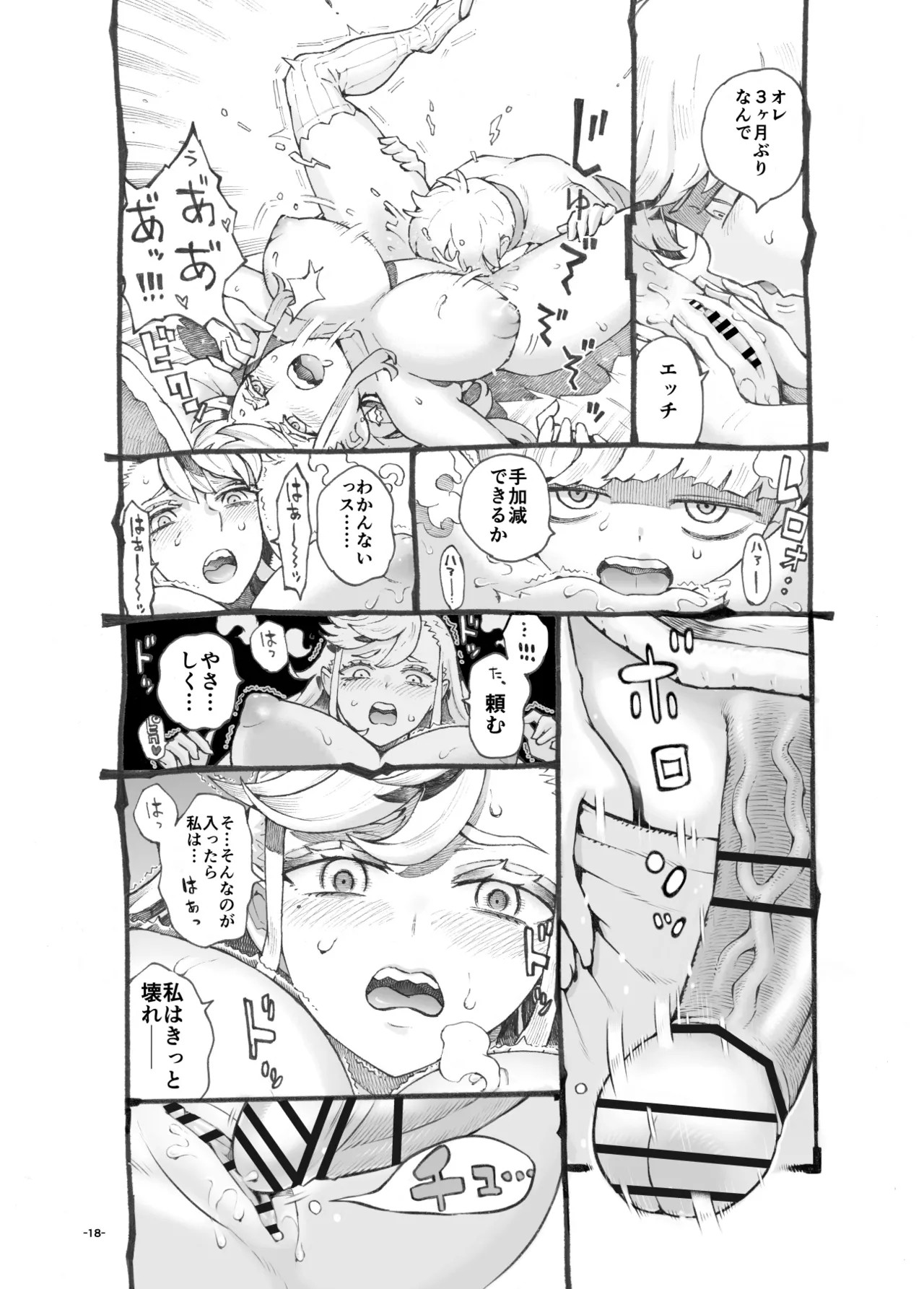 Page 18