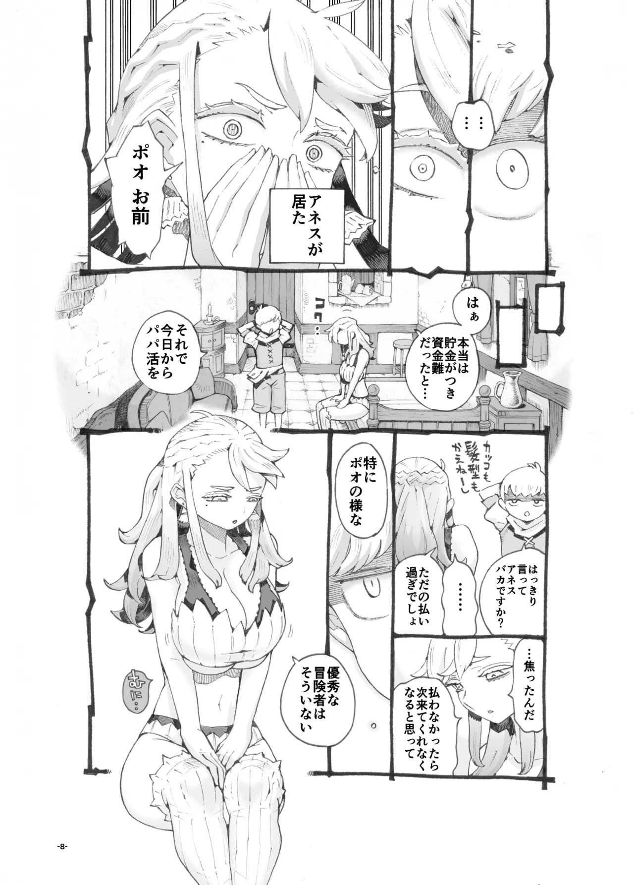 Page 8