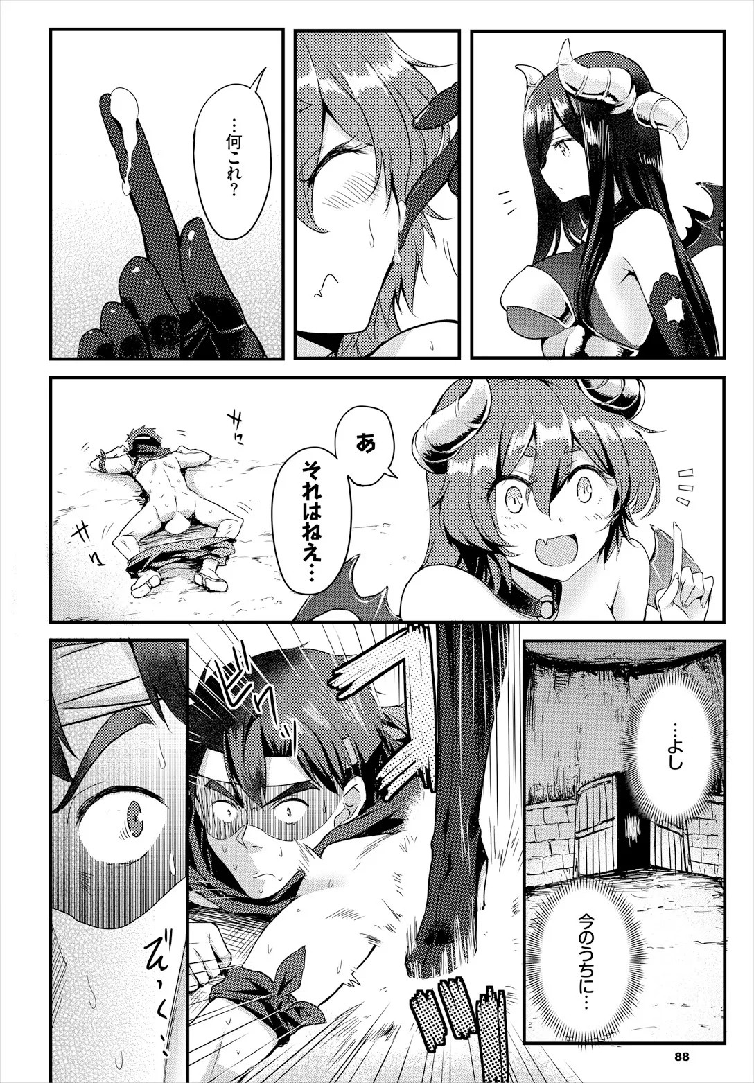Page 84