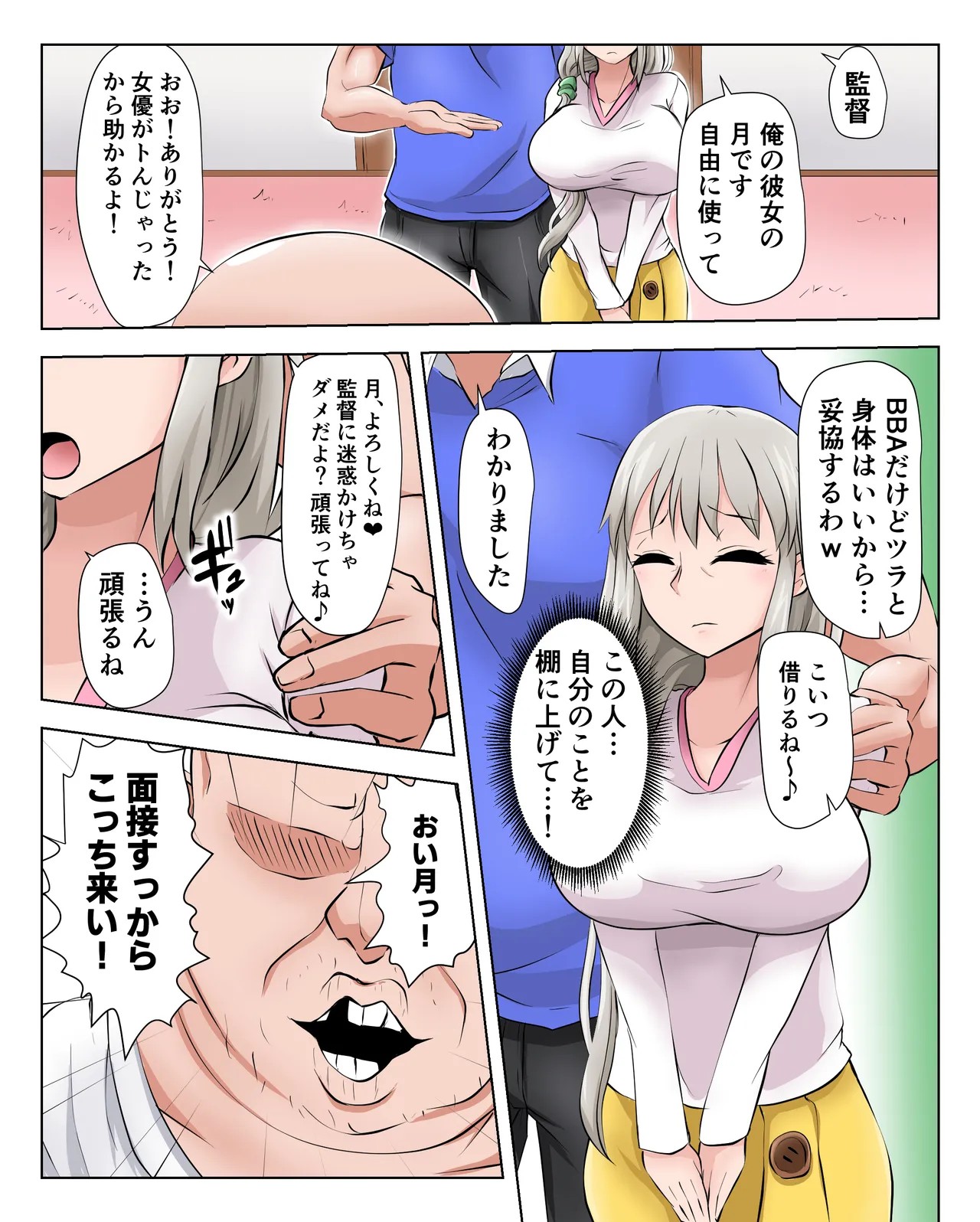 続き込み