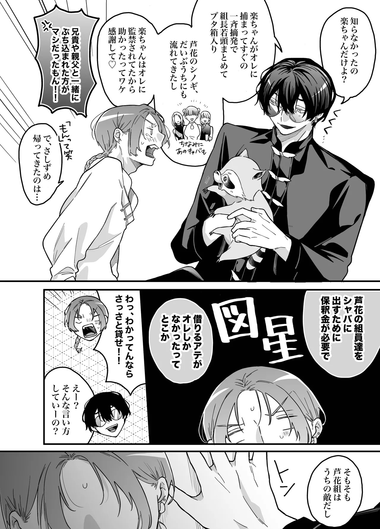 Page 74