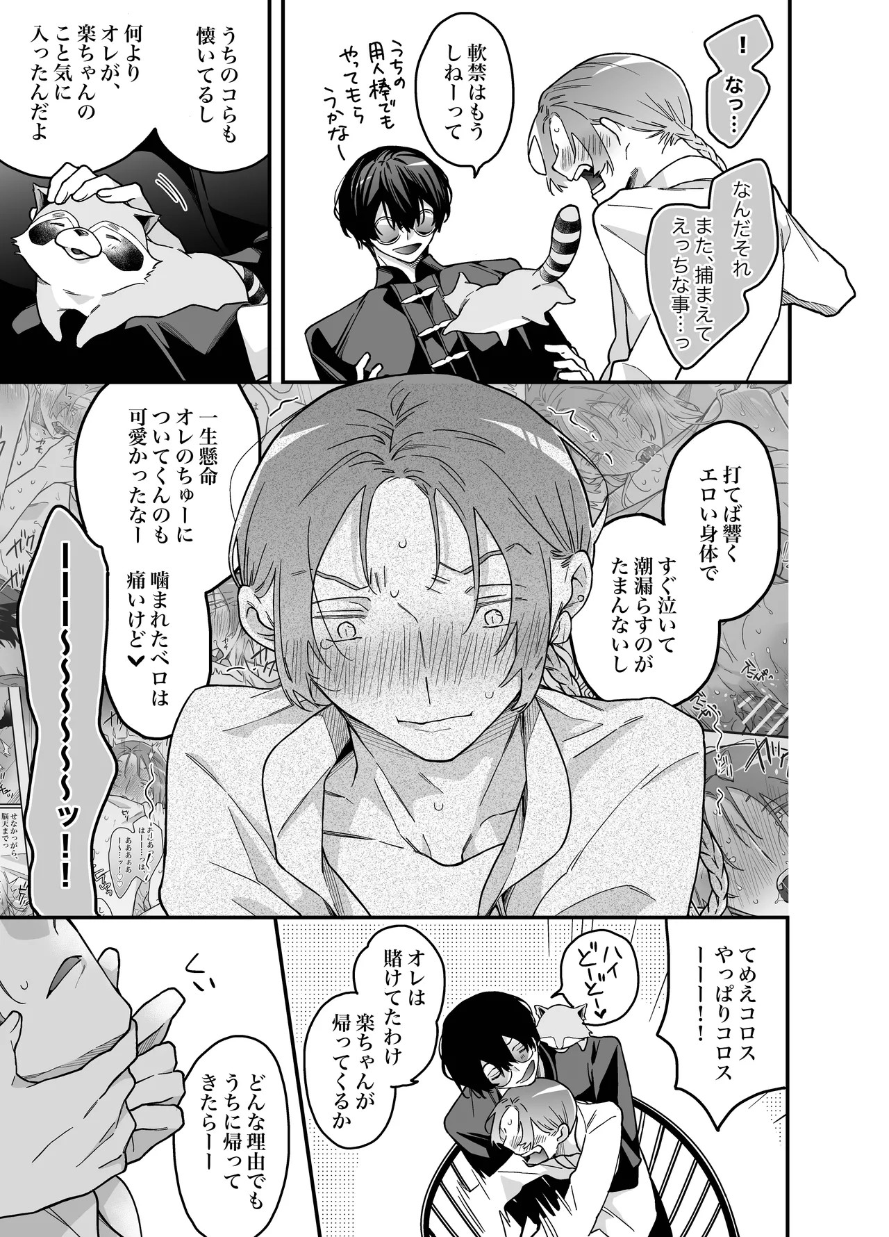 Page 77