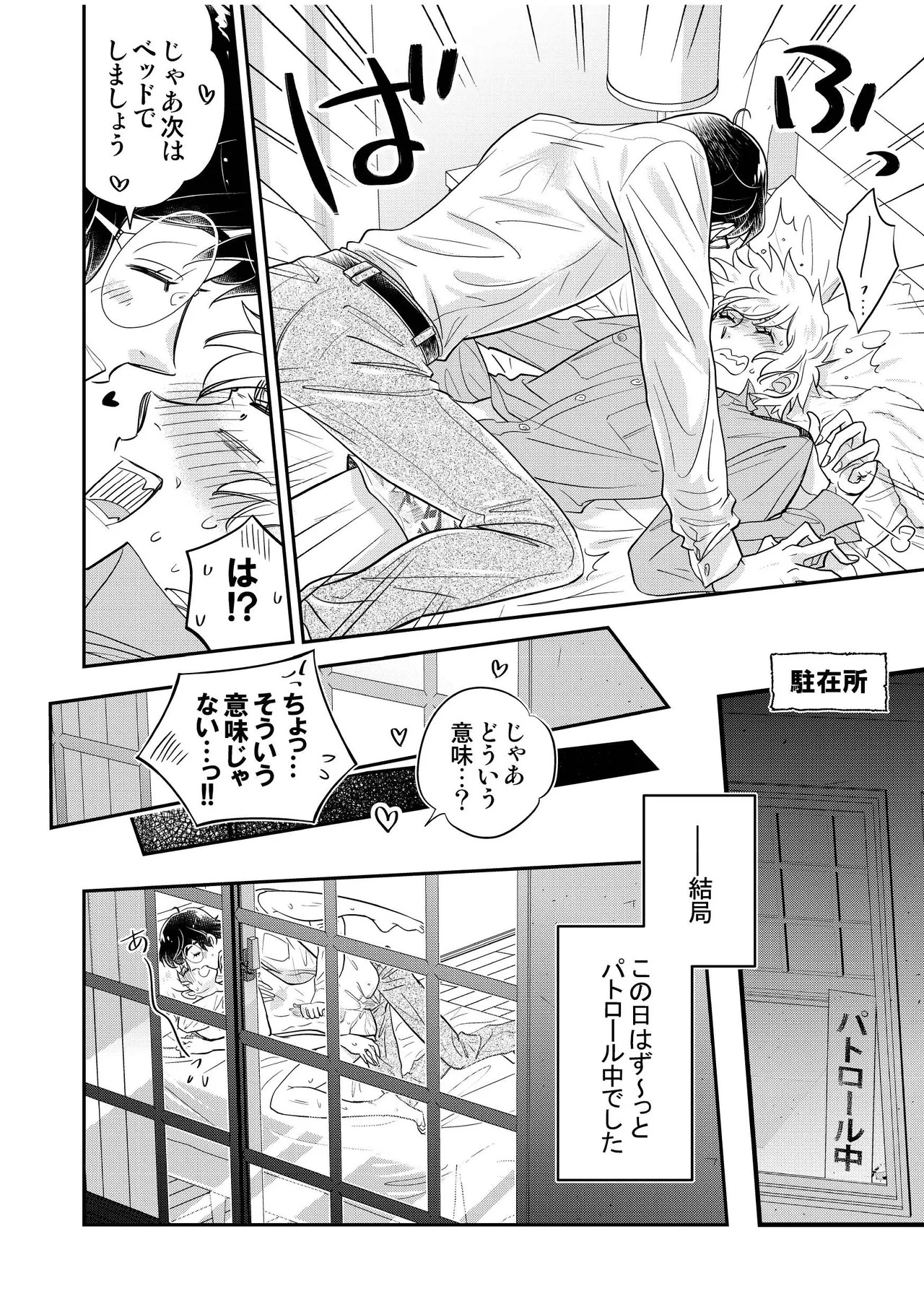 Page 54