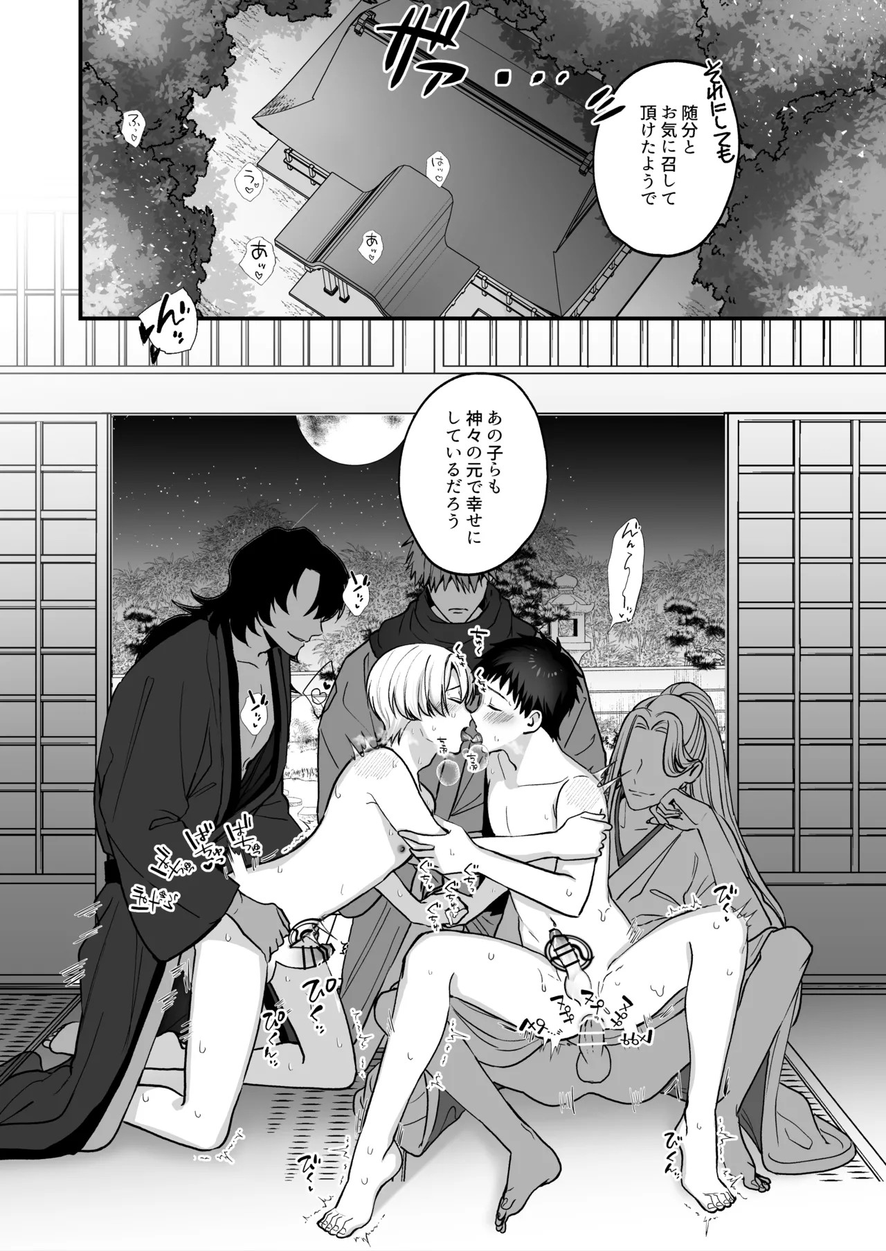 Page 37