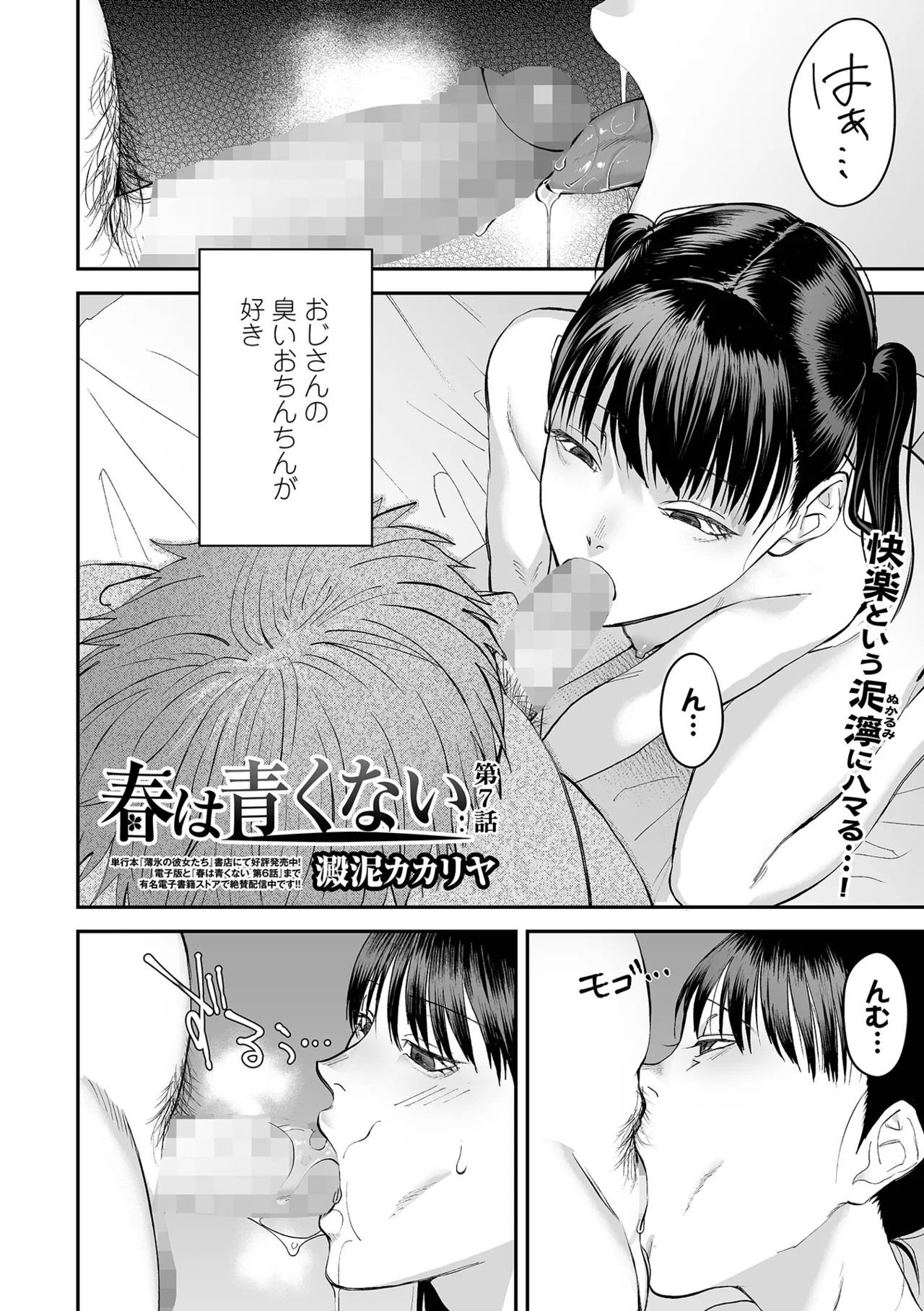 Page 151