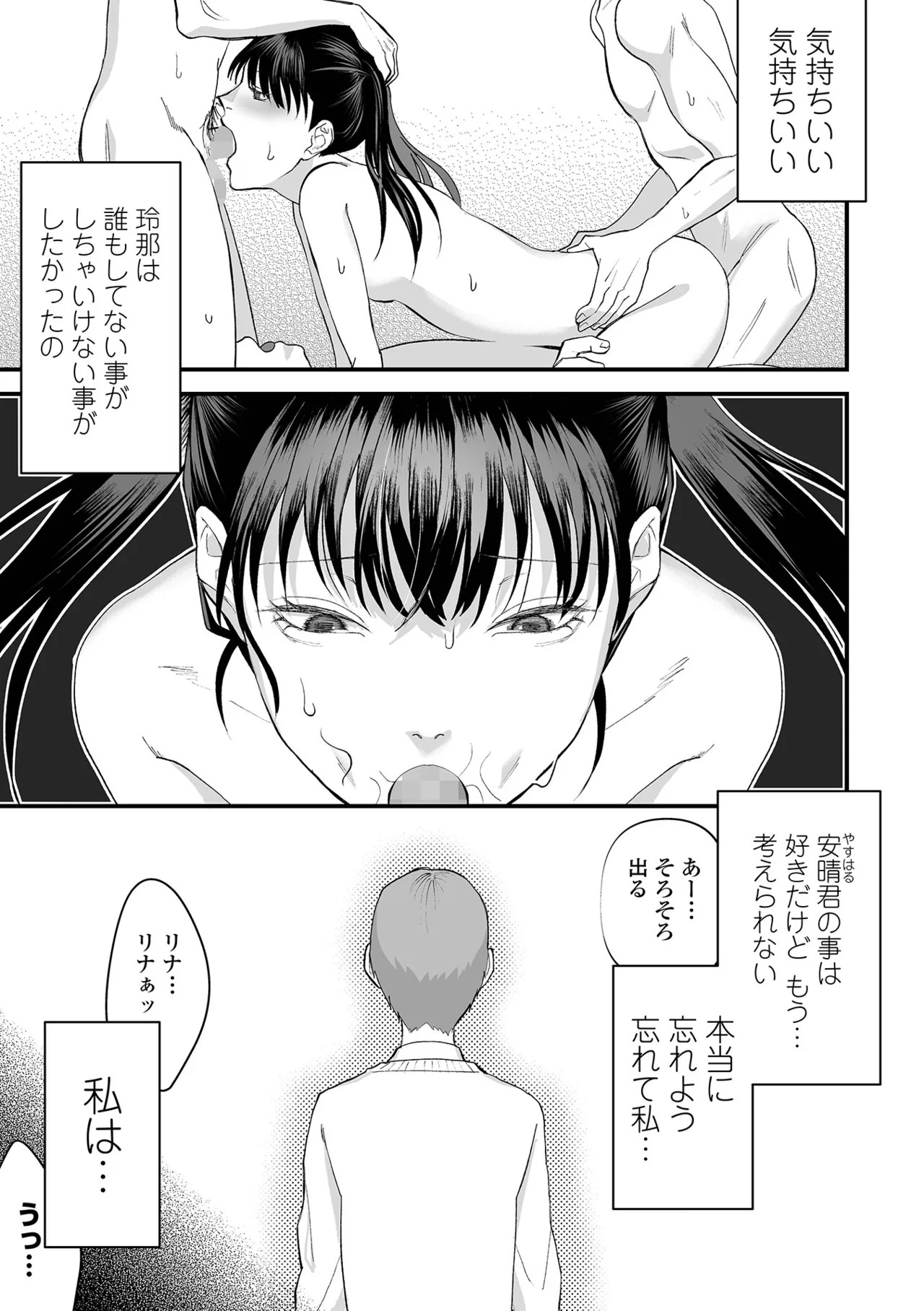 Page 167