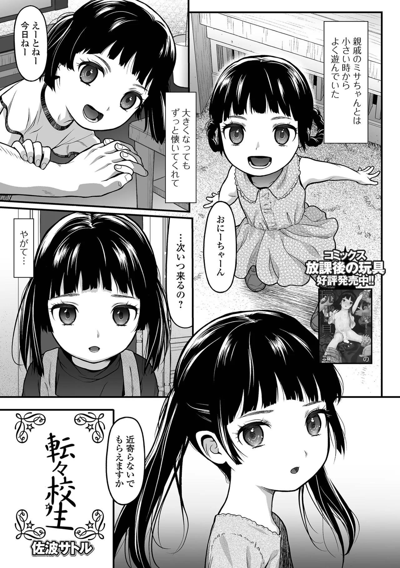Page 171