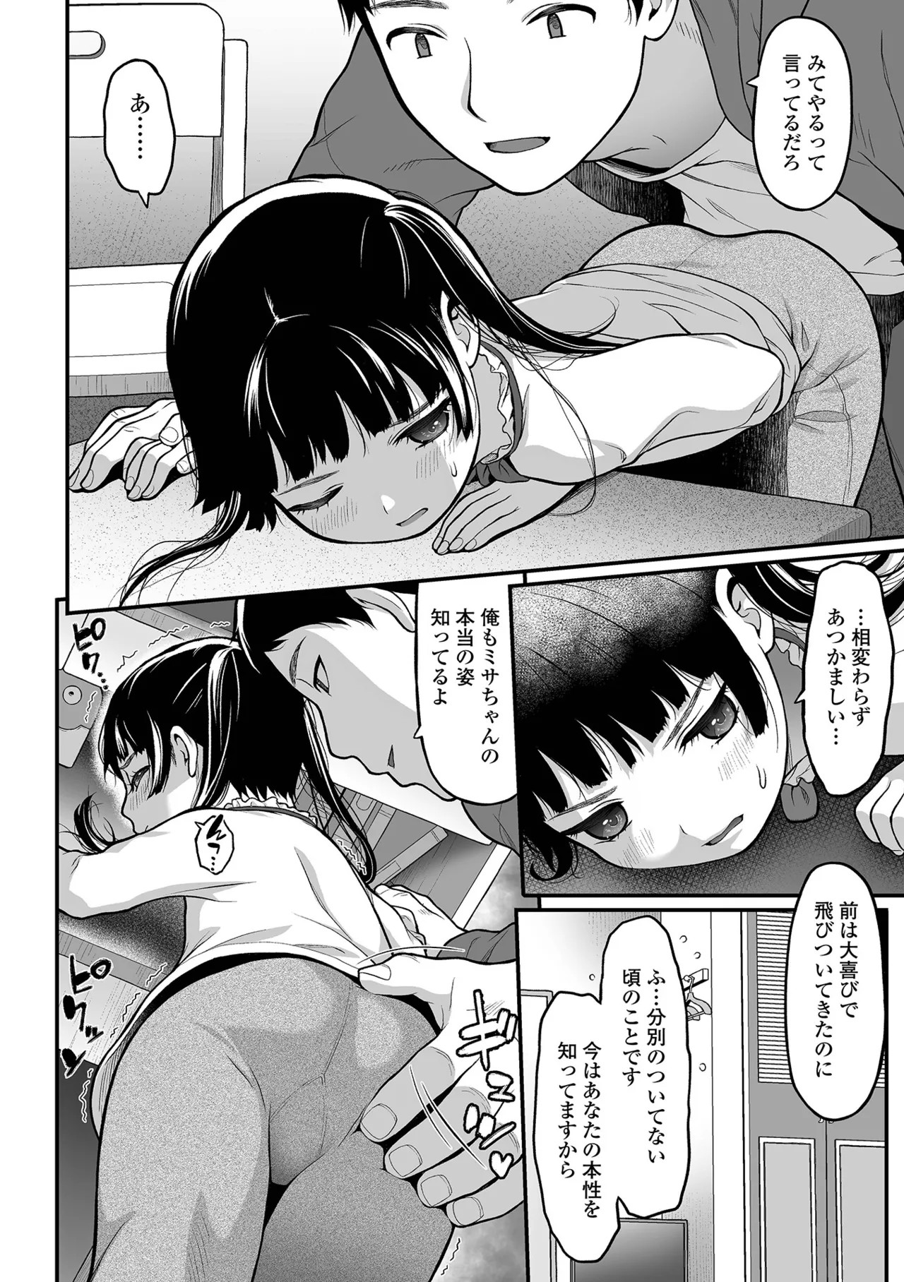 Page 174