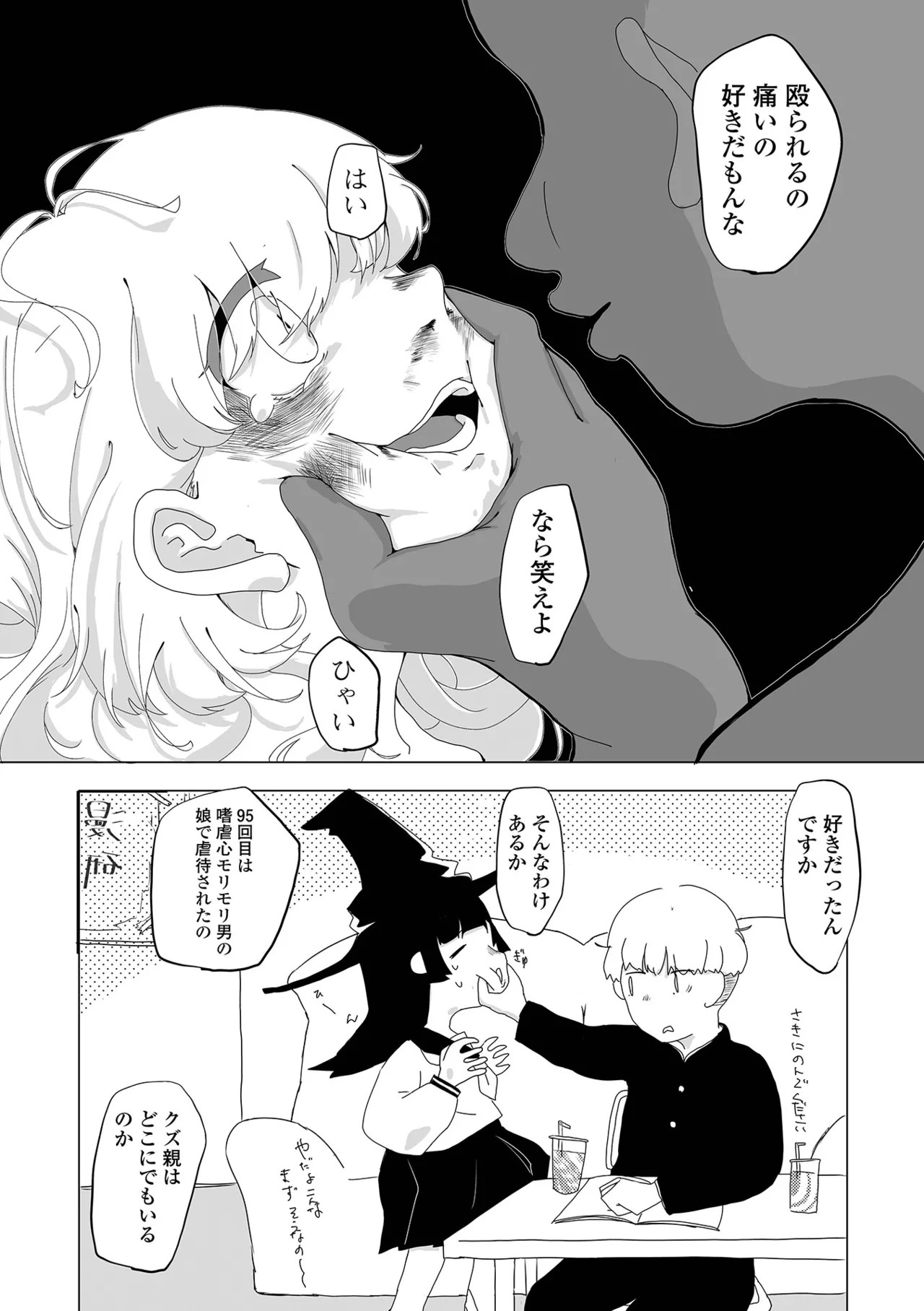 Page 190
