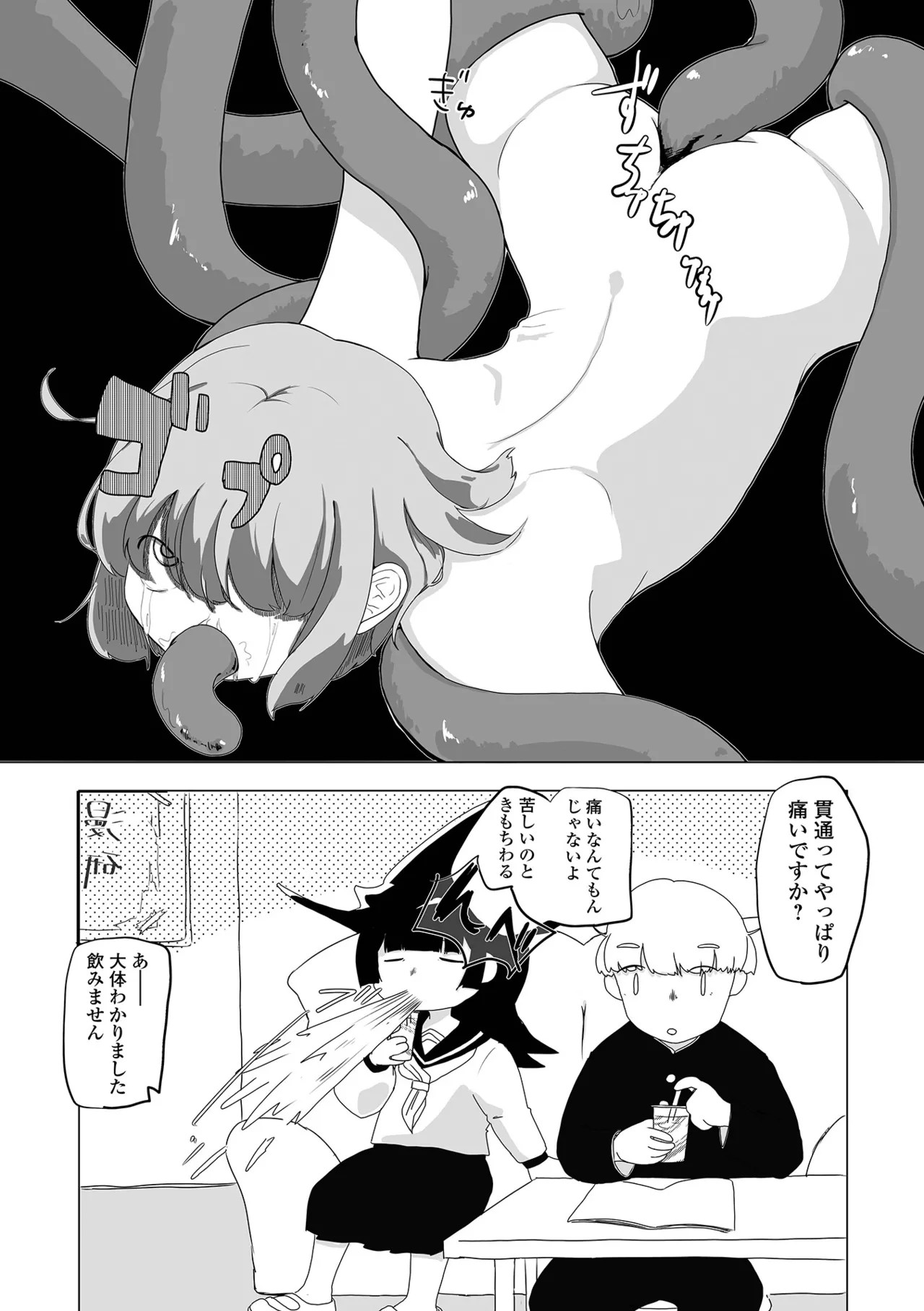 Page 191