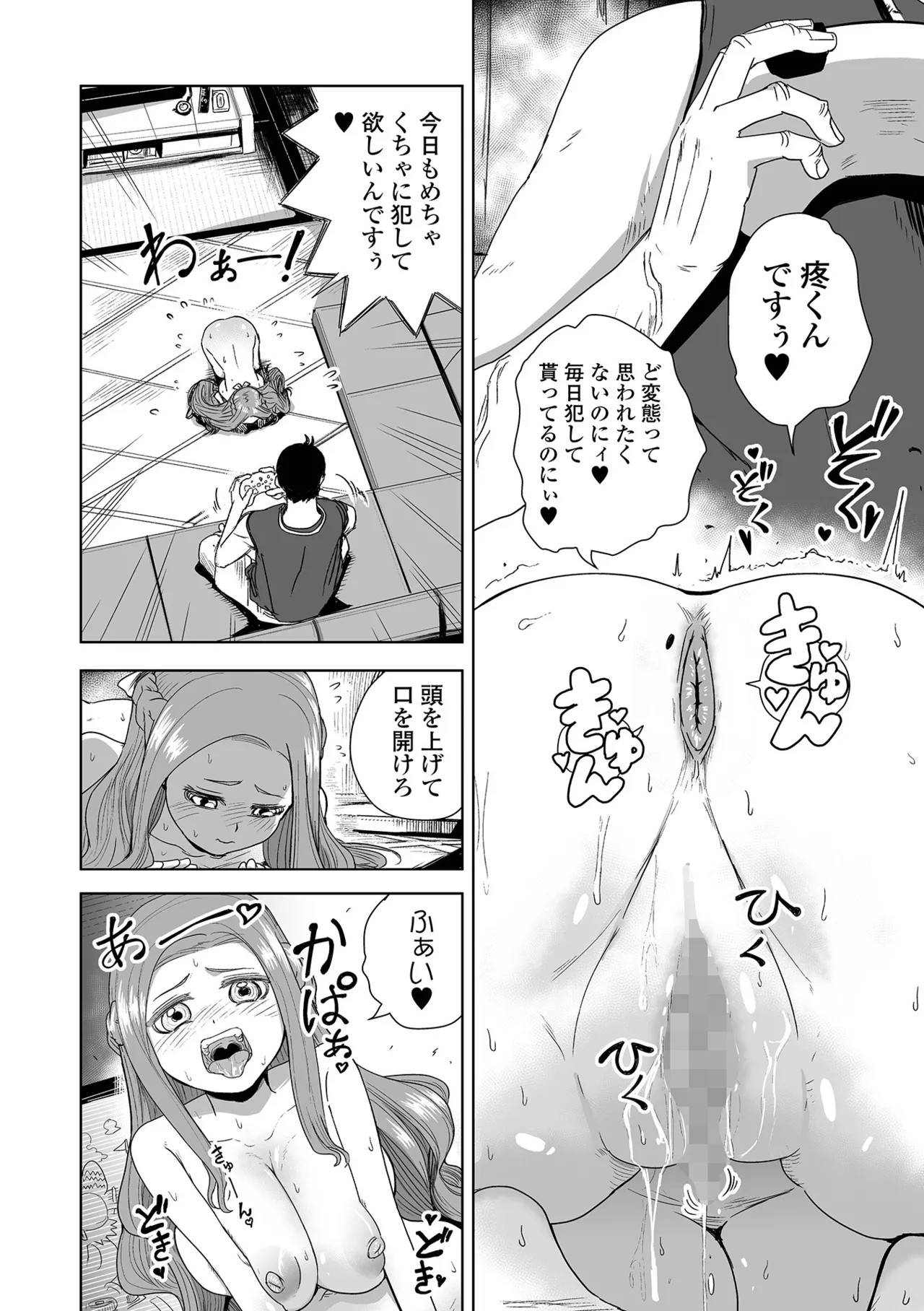 Page 196