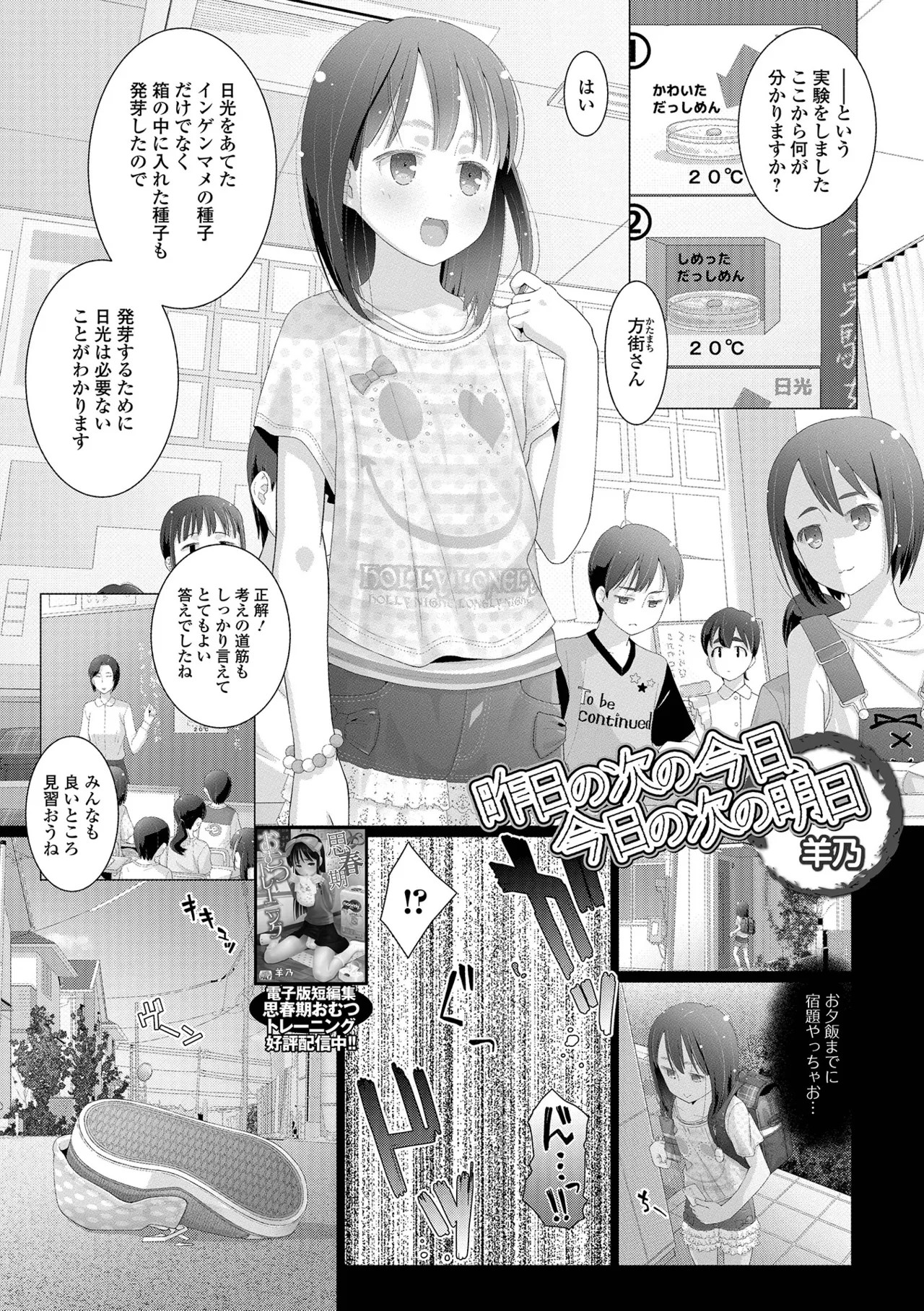 Page 217