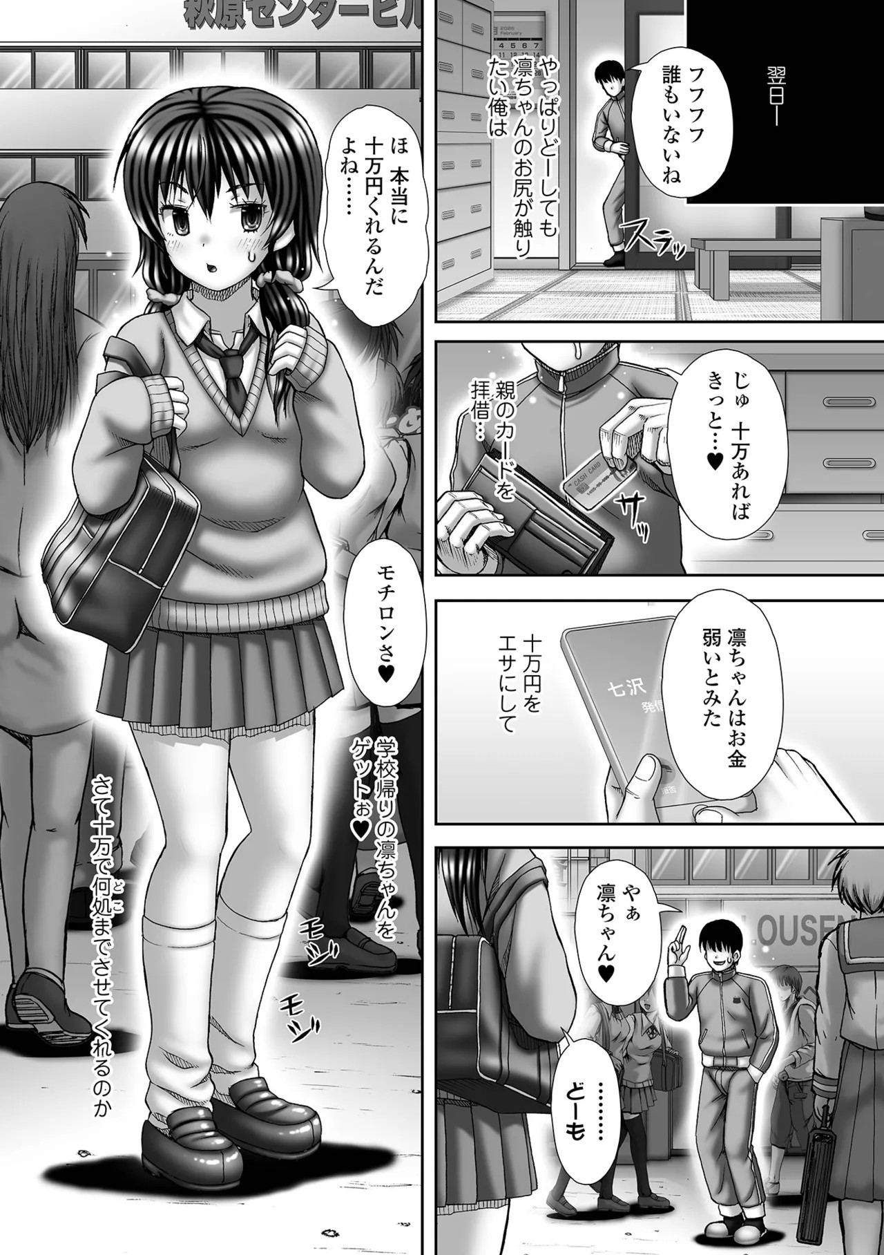 Page 238