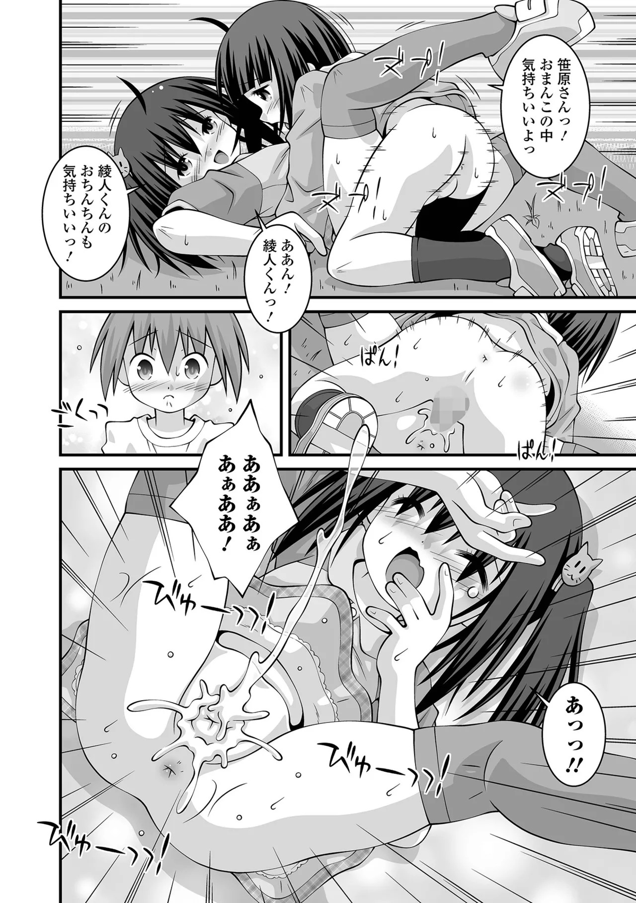 Page 256