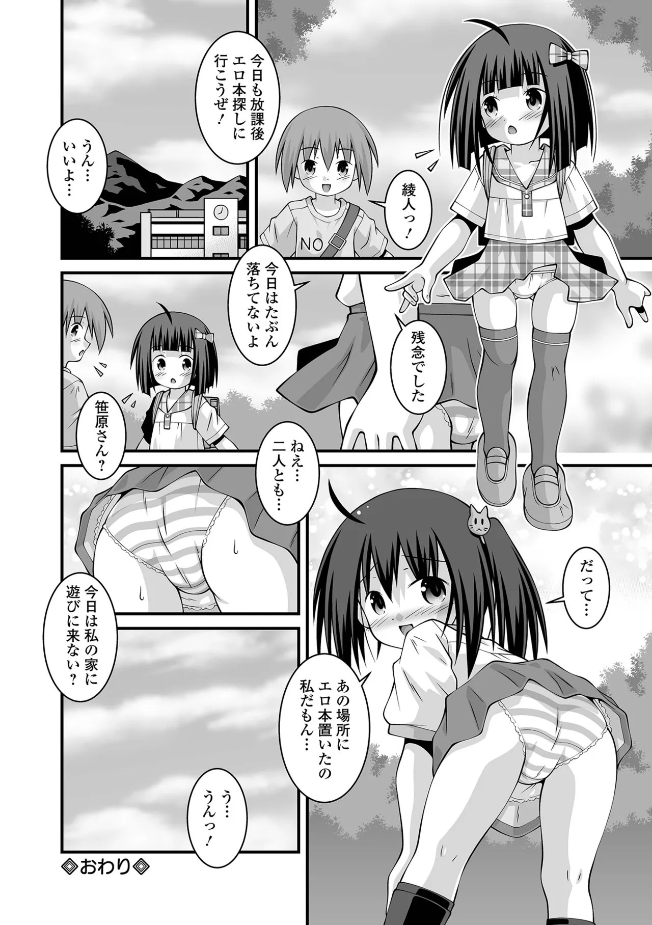 Page 260