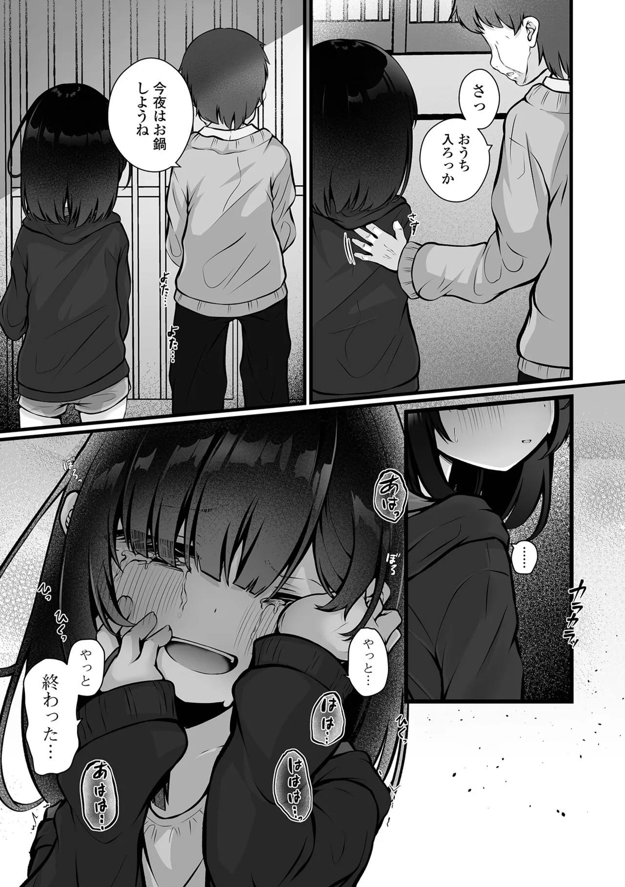 Page 67