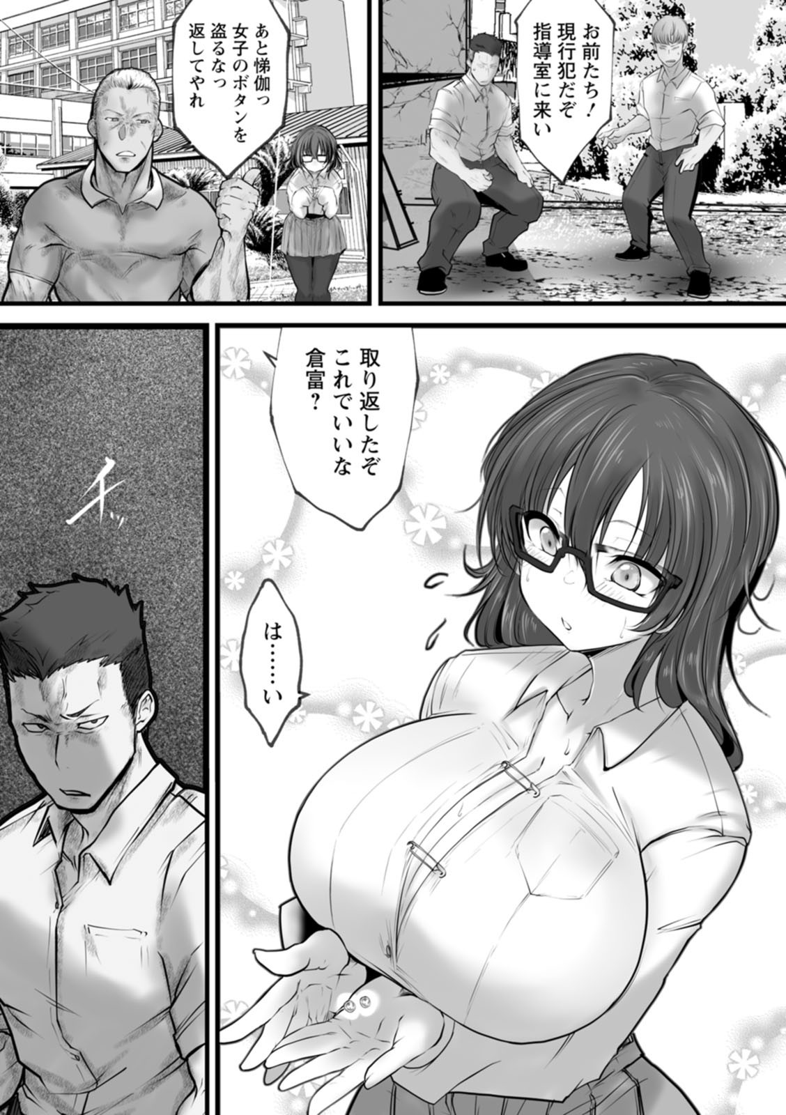 Page 123