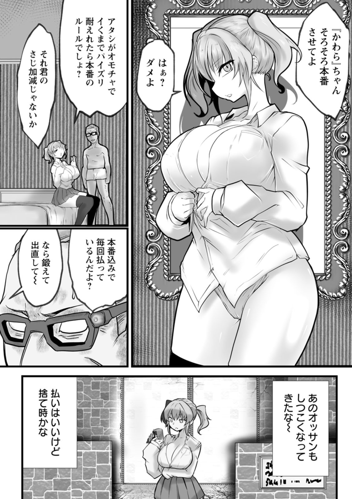 Page 76