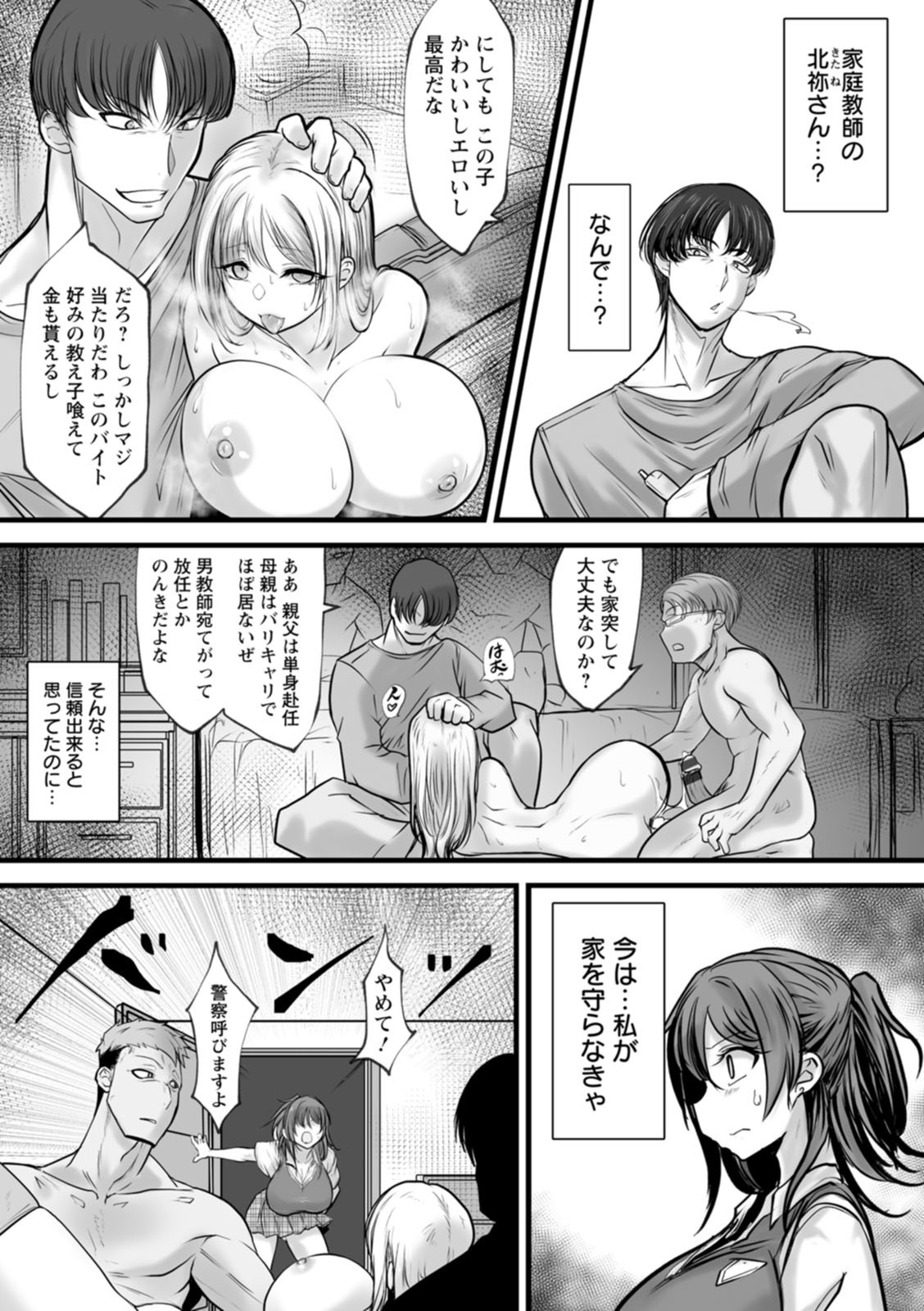 Page 99
