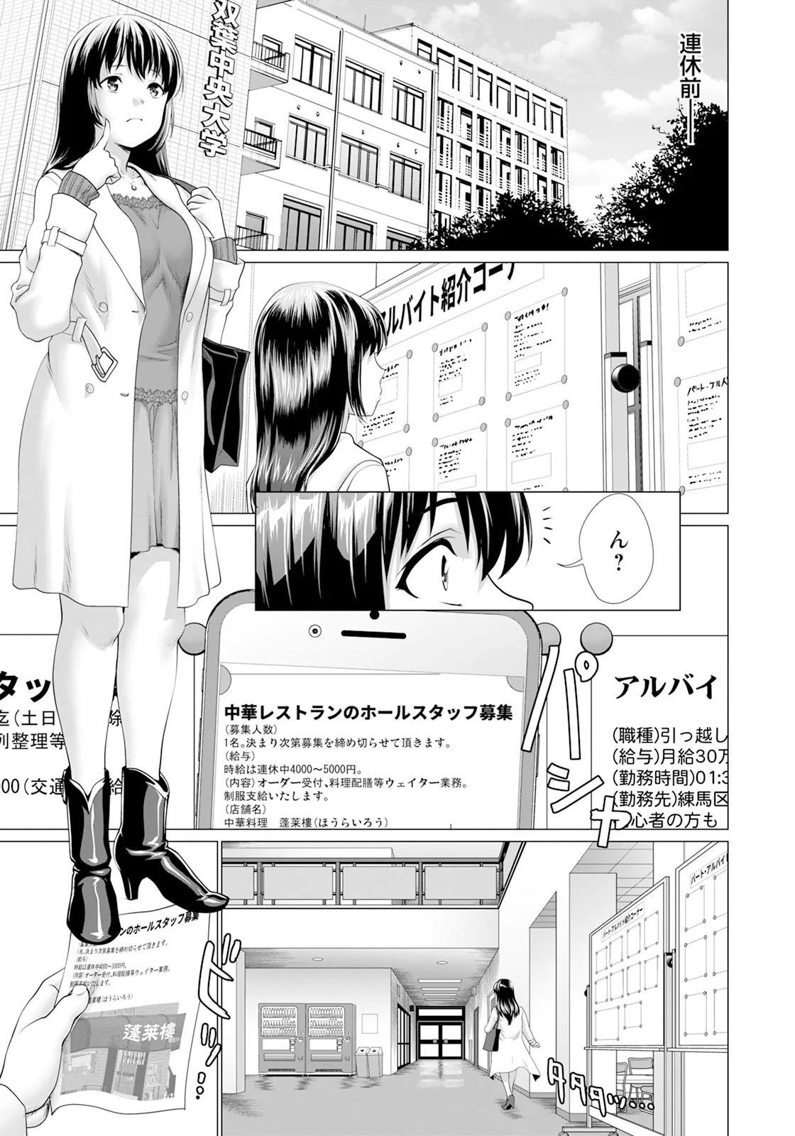Page 113