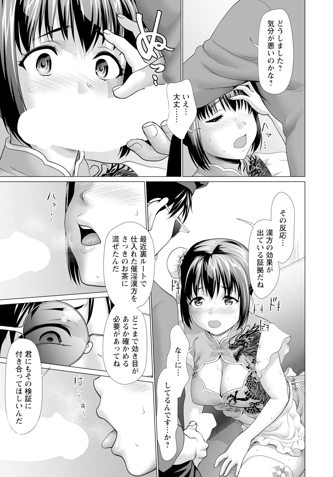 Page 117