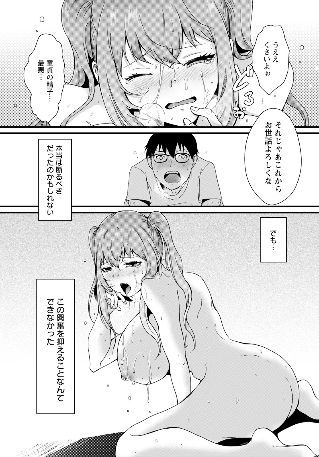 Page 159