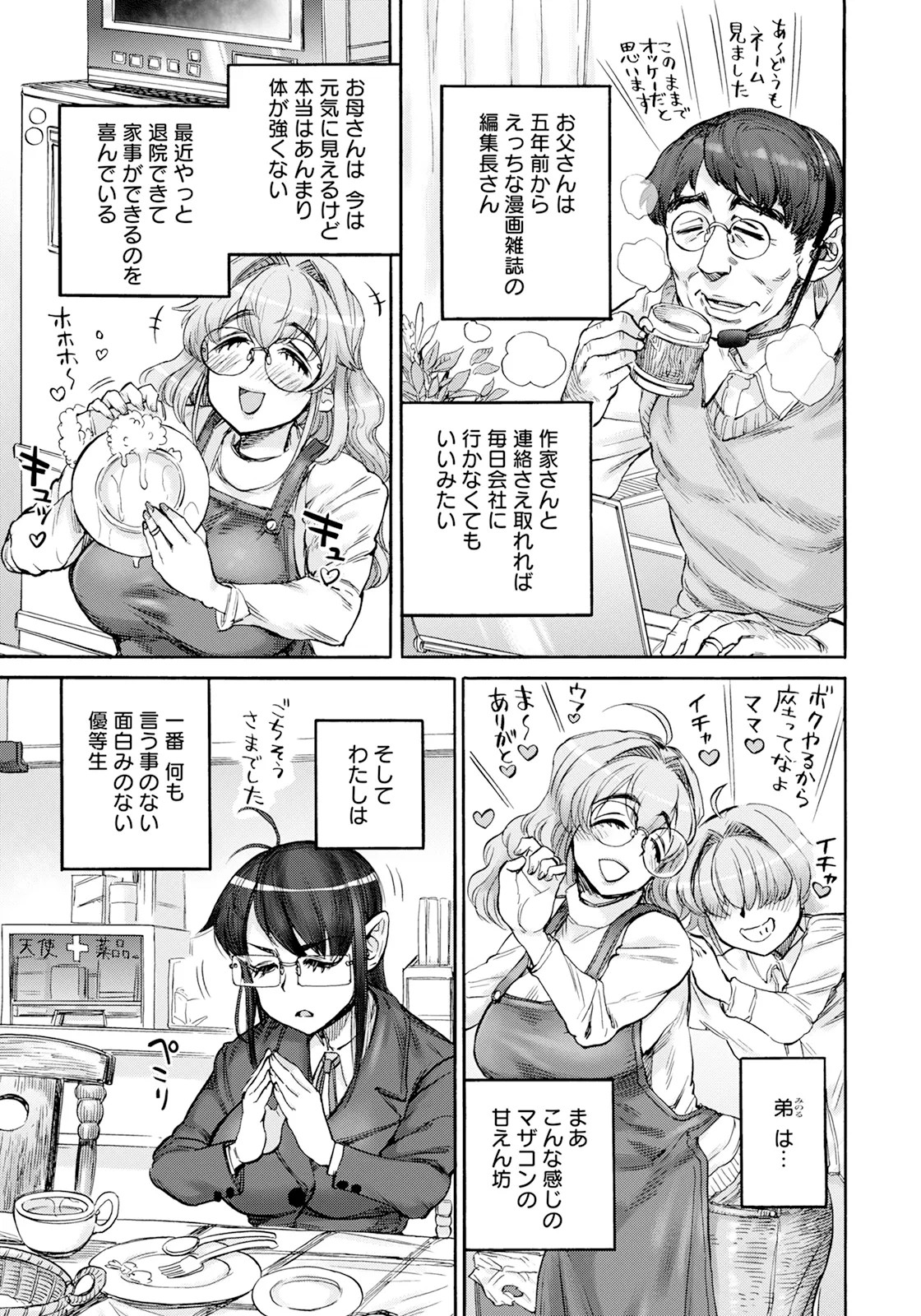 Page 197