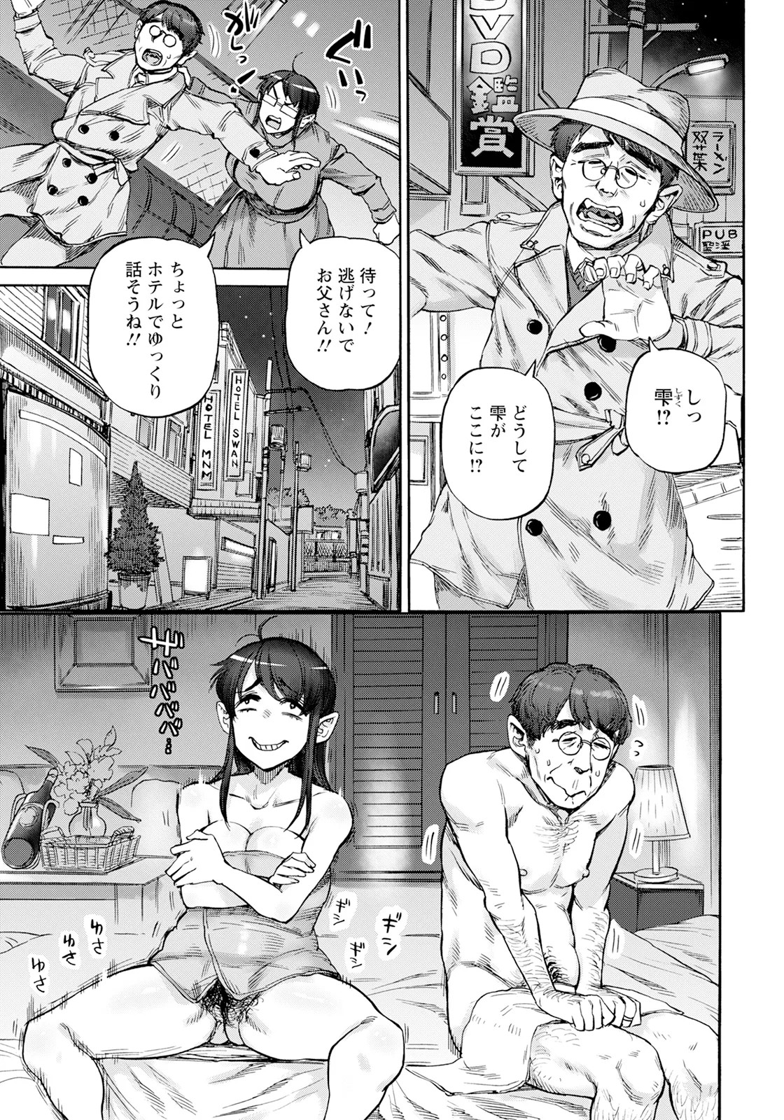 Page 201