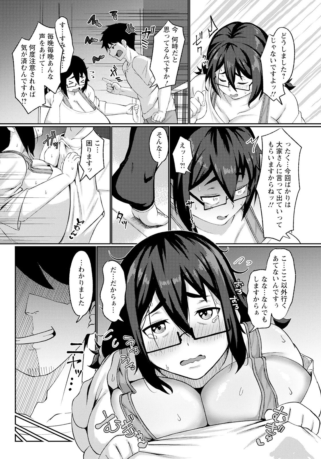 Page 217
