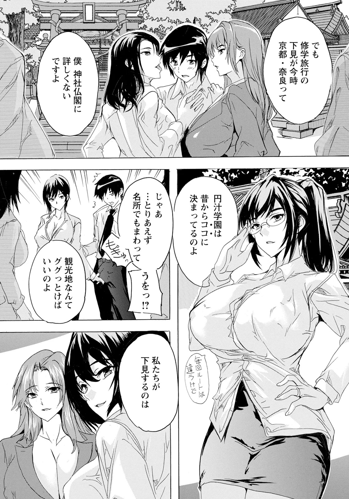 Page 377