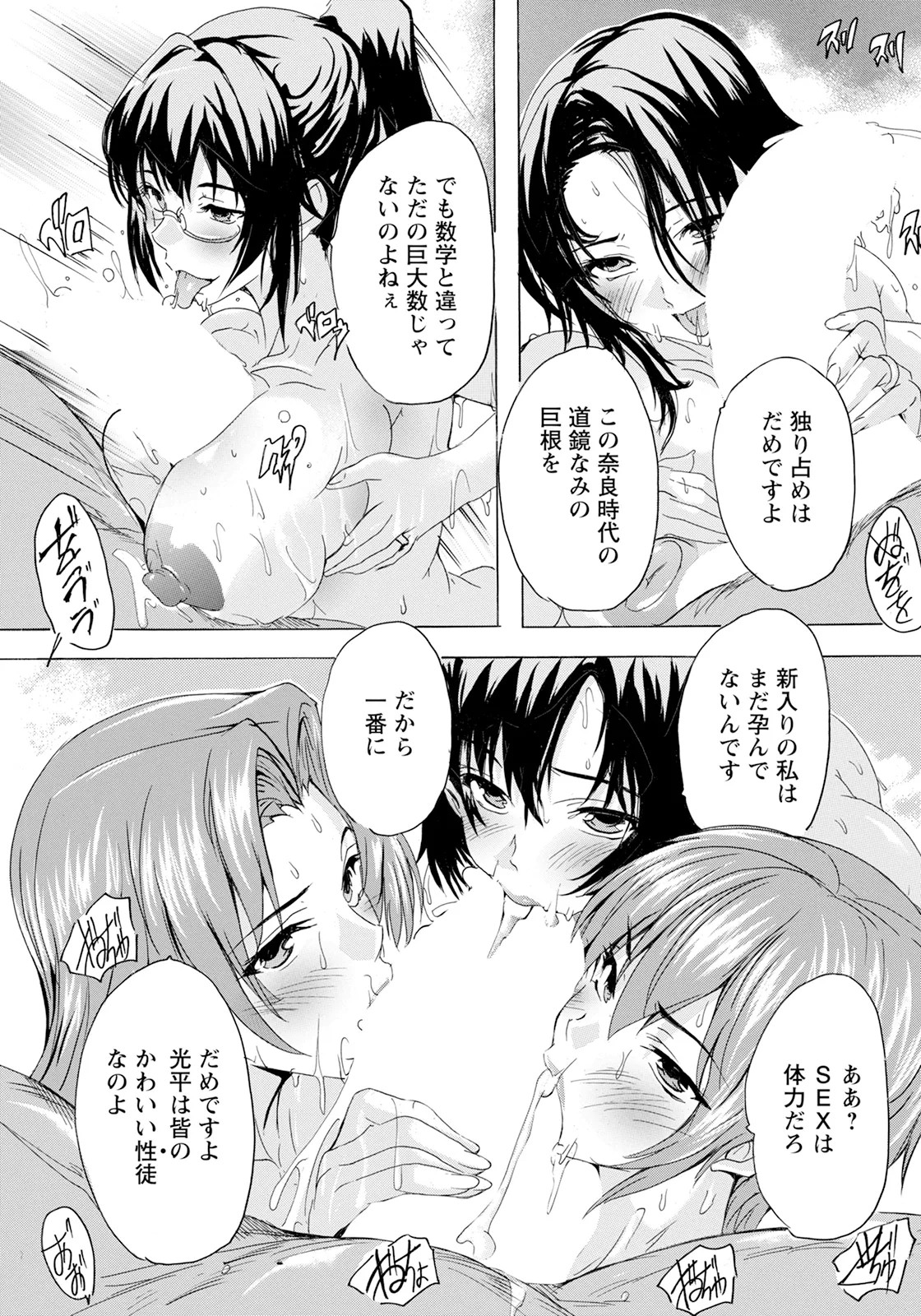 Page 381