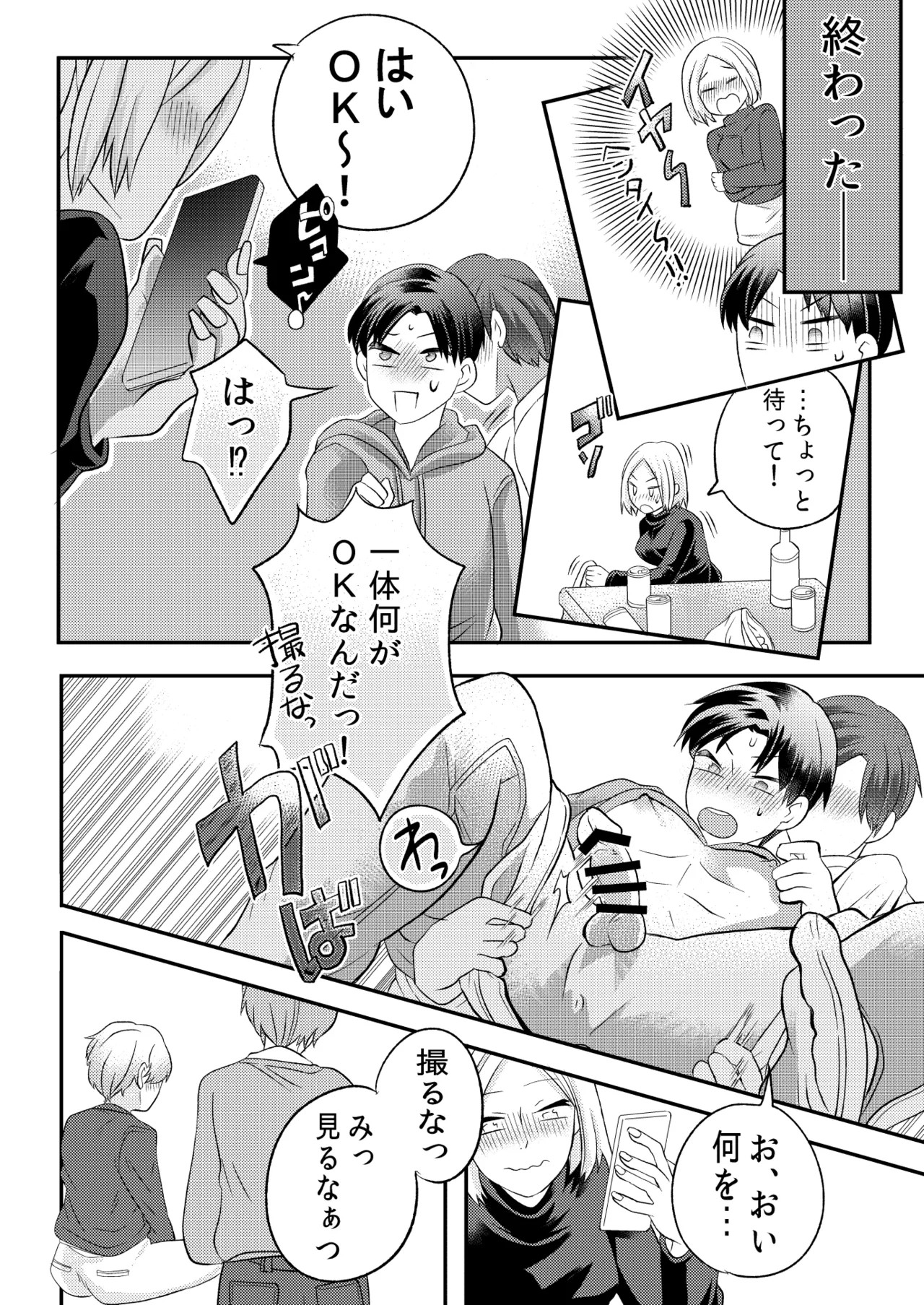 Page 29