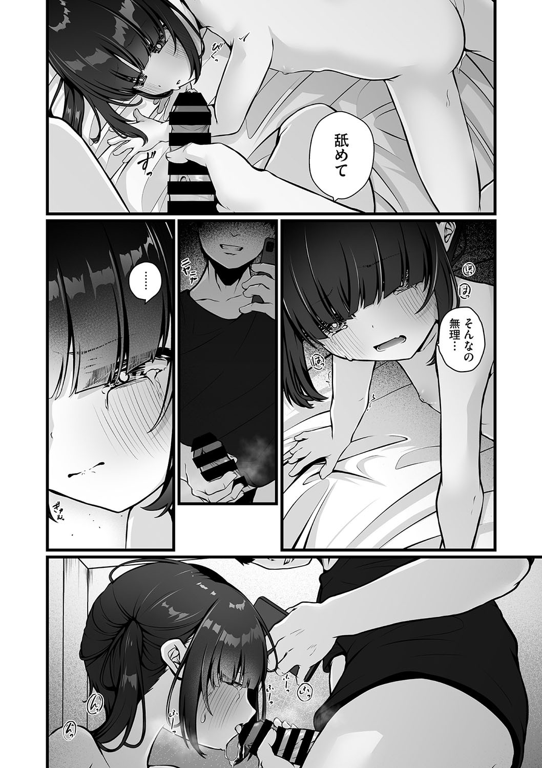 Page 51