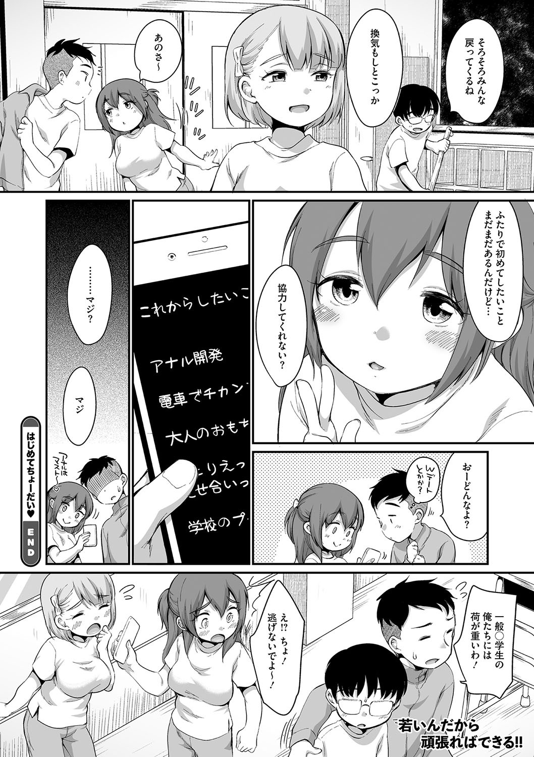 Page 71