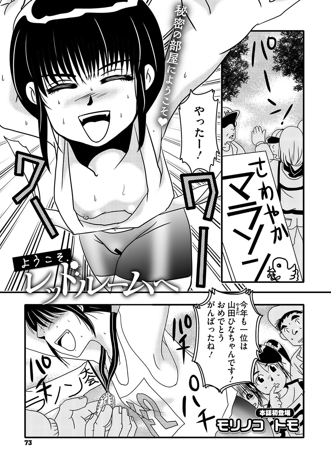 Page 74