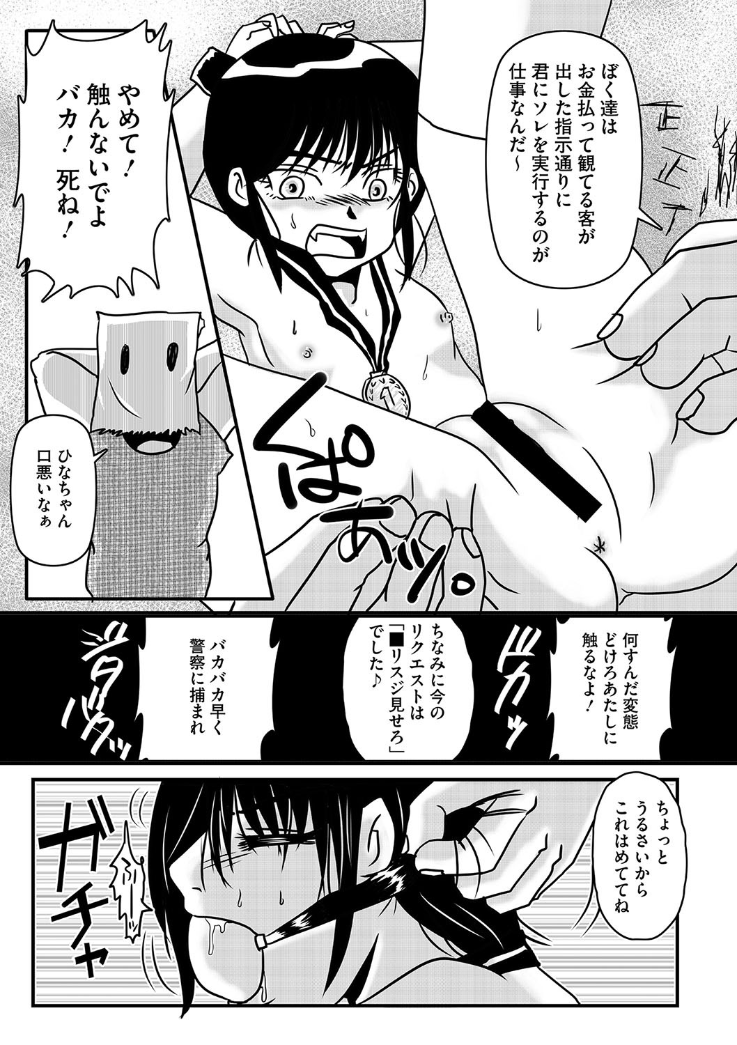 Page 80