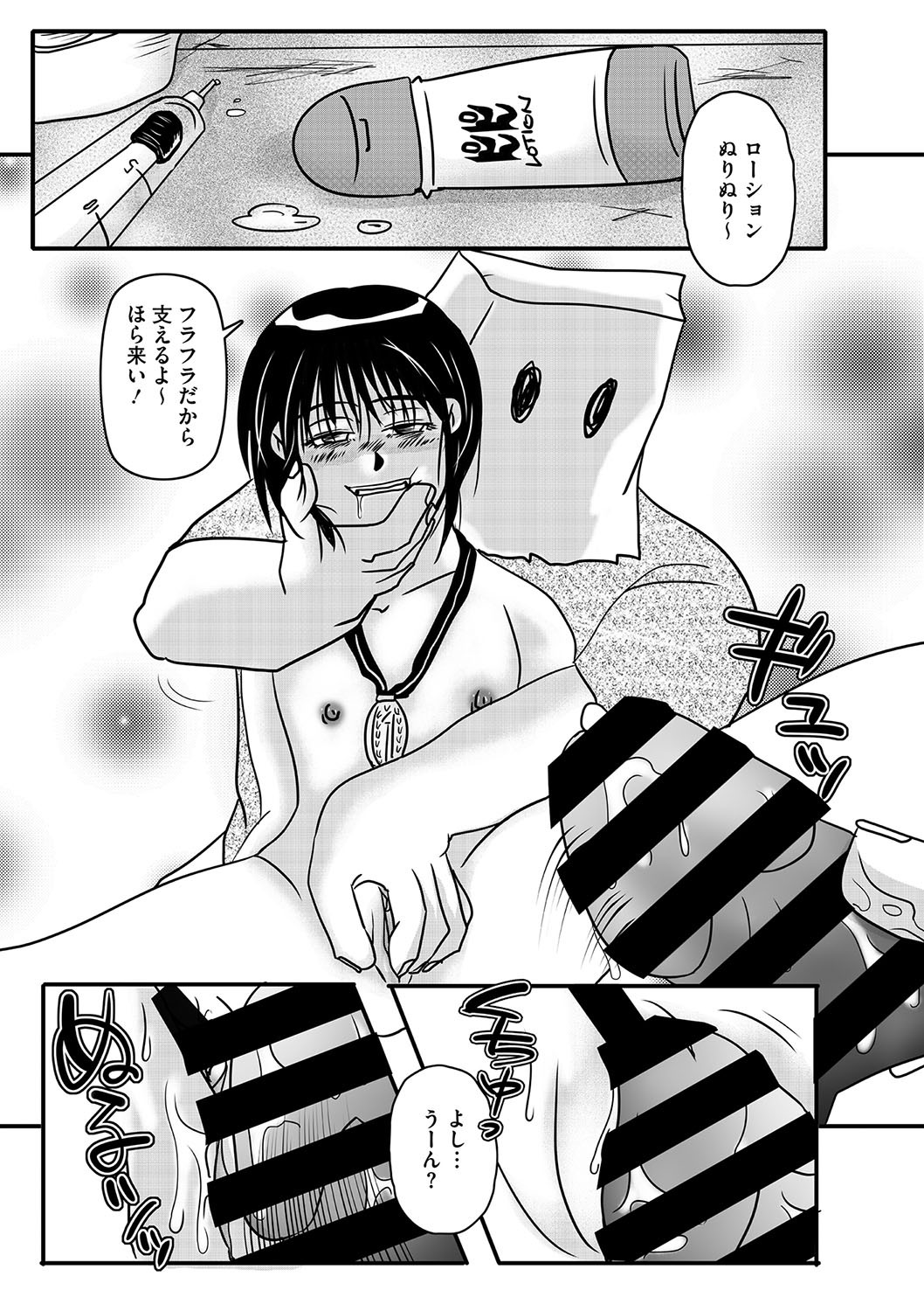 Page 84