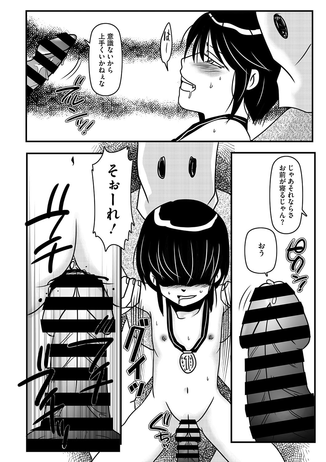 Page 85