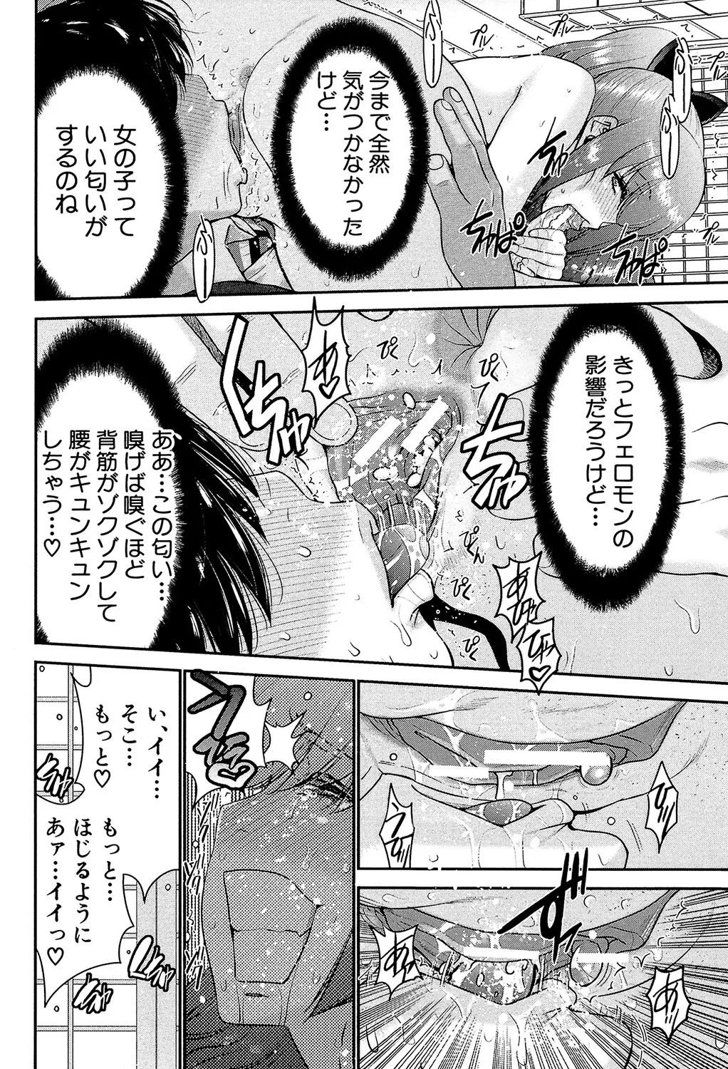 Page 103