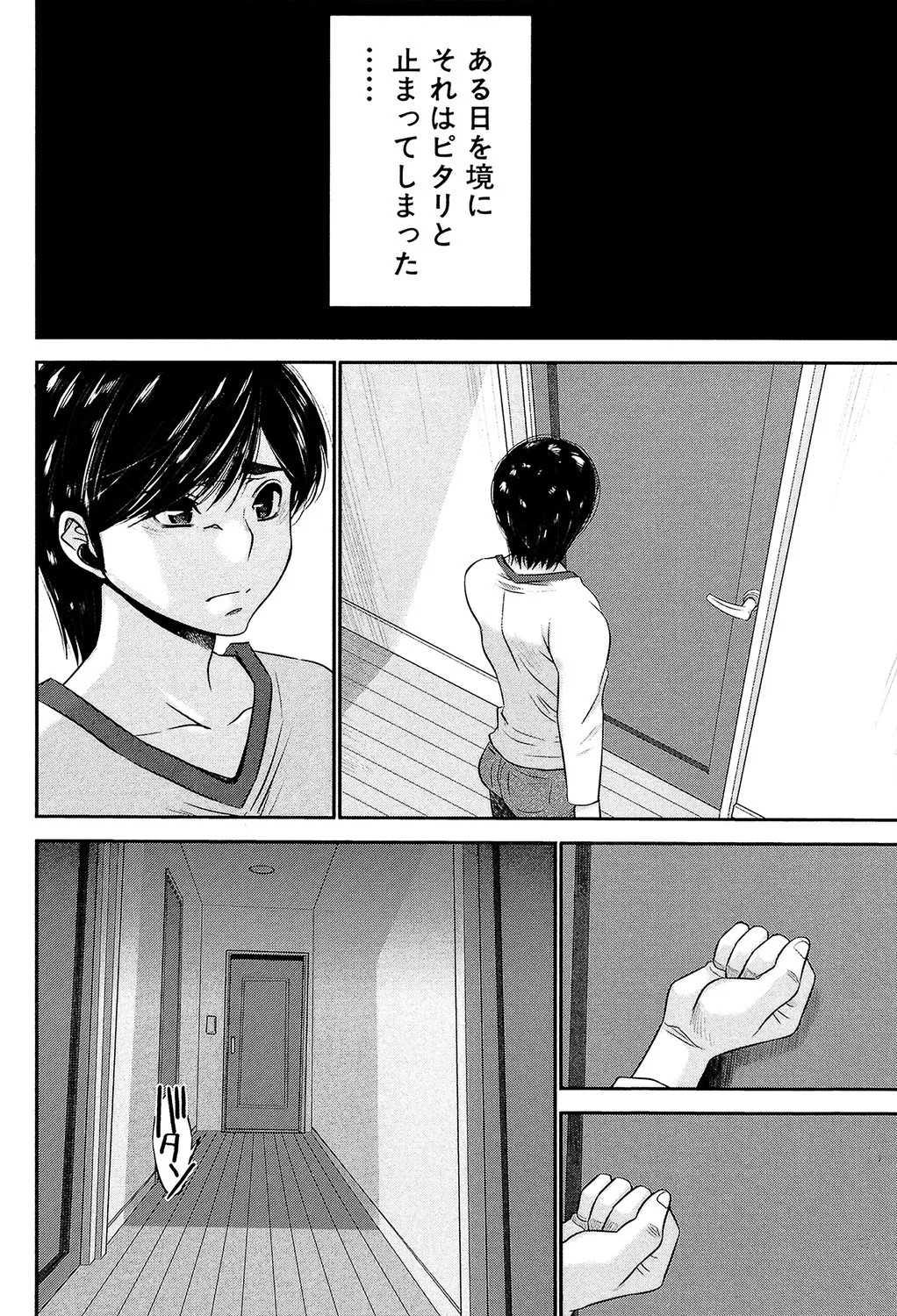 Page 179