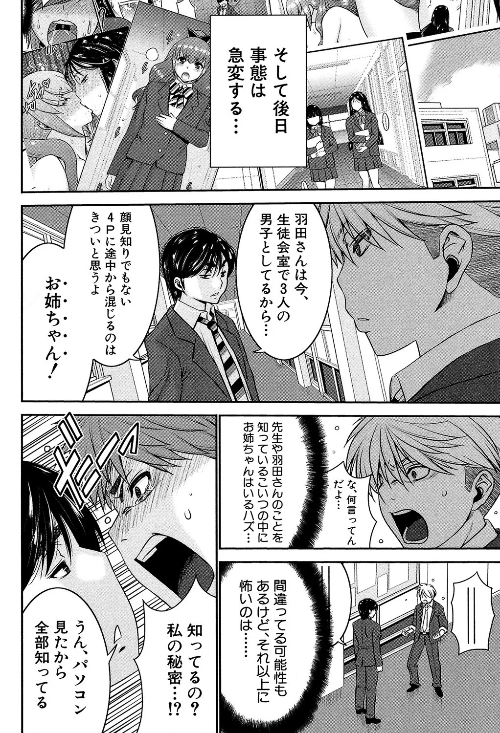 Page 197