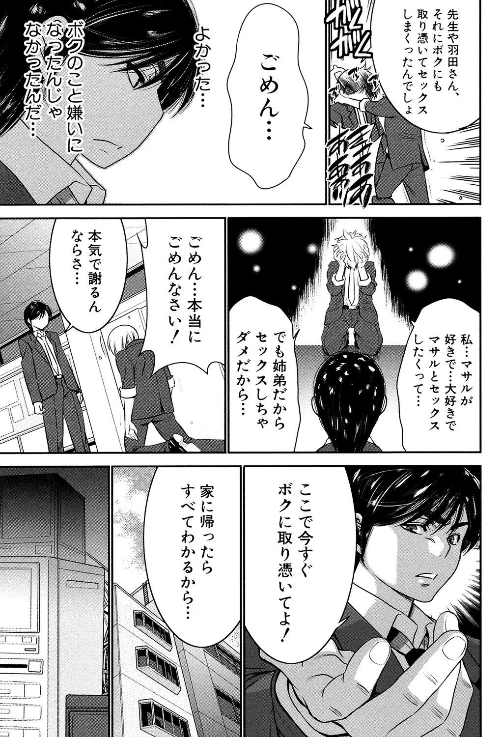 Page 198