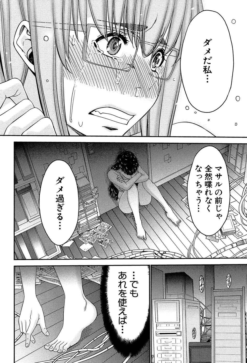 Page 55