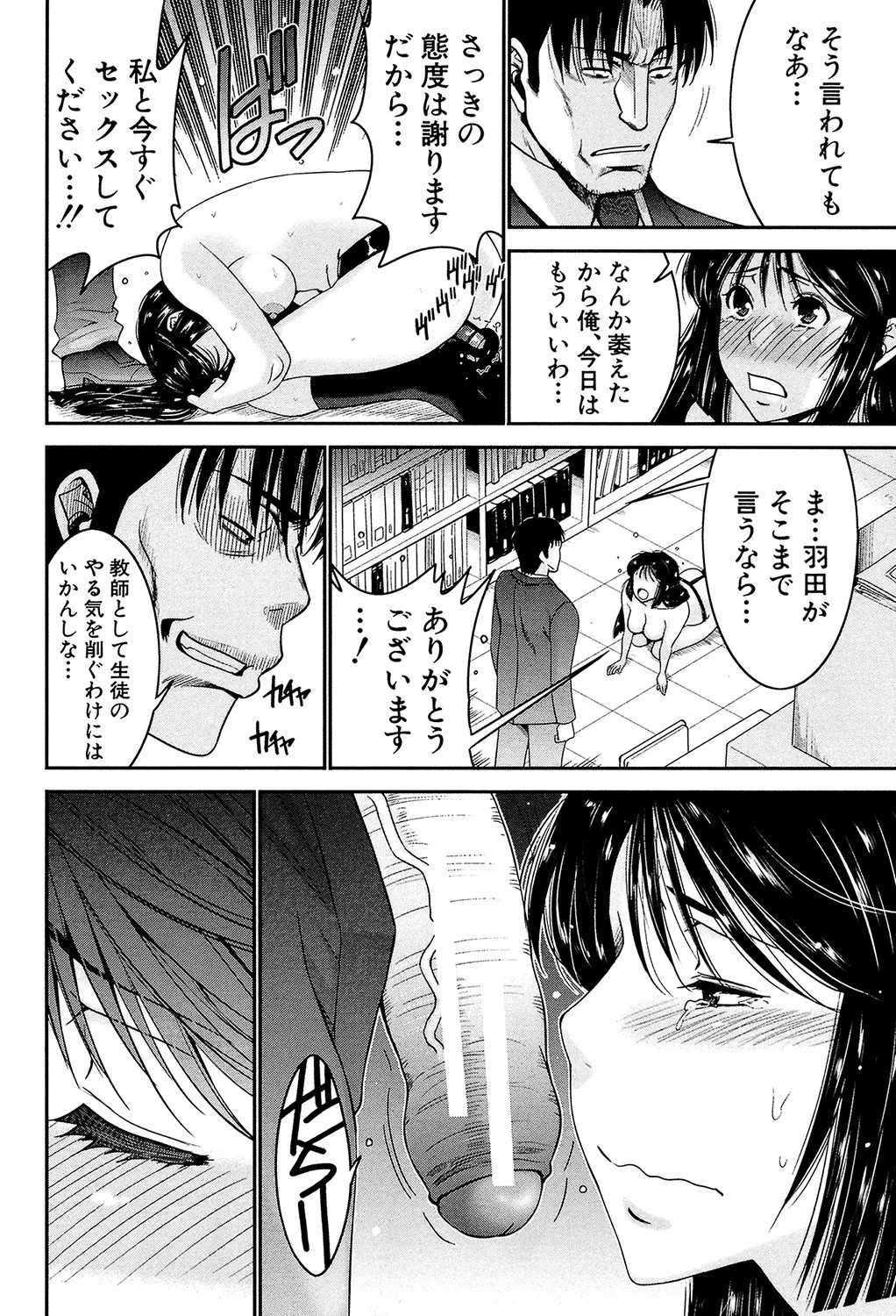 Page 67